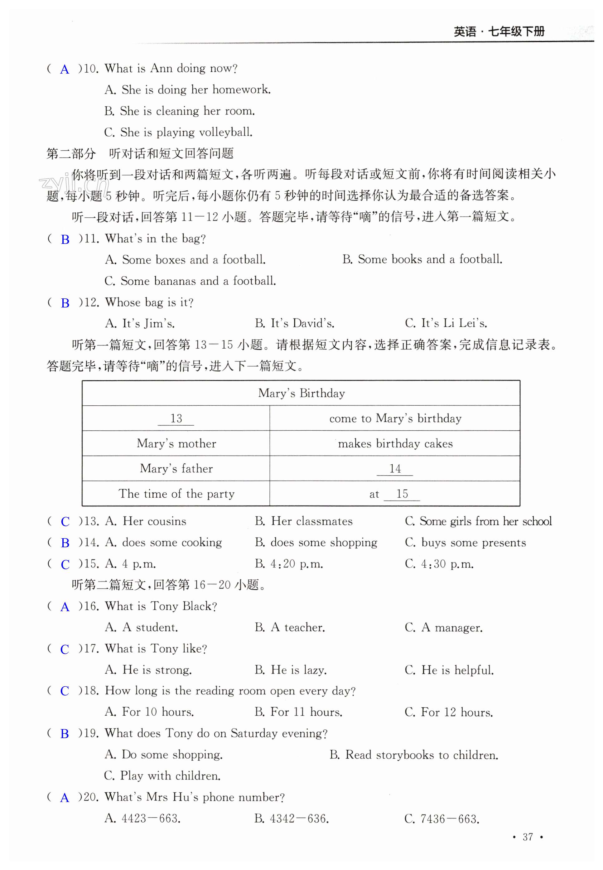 第37页