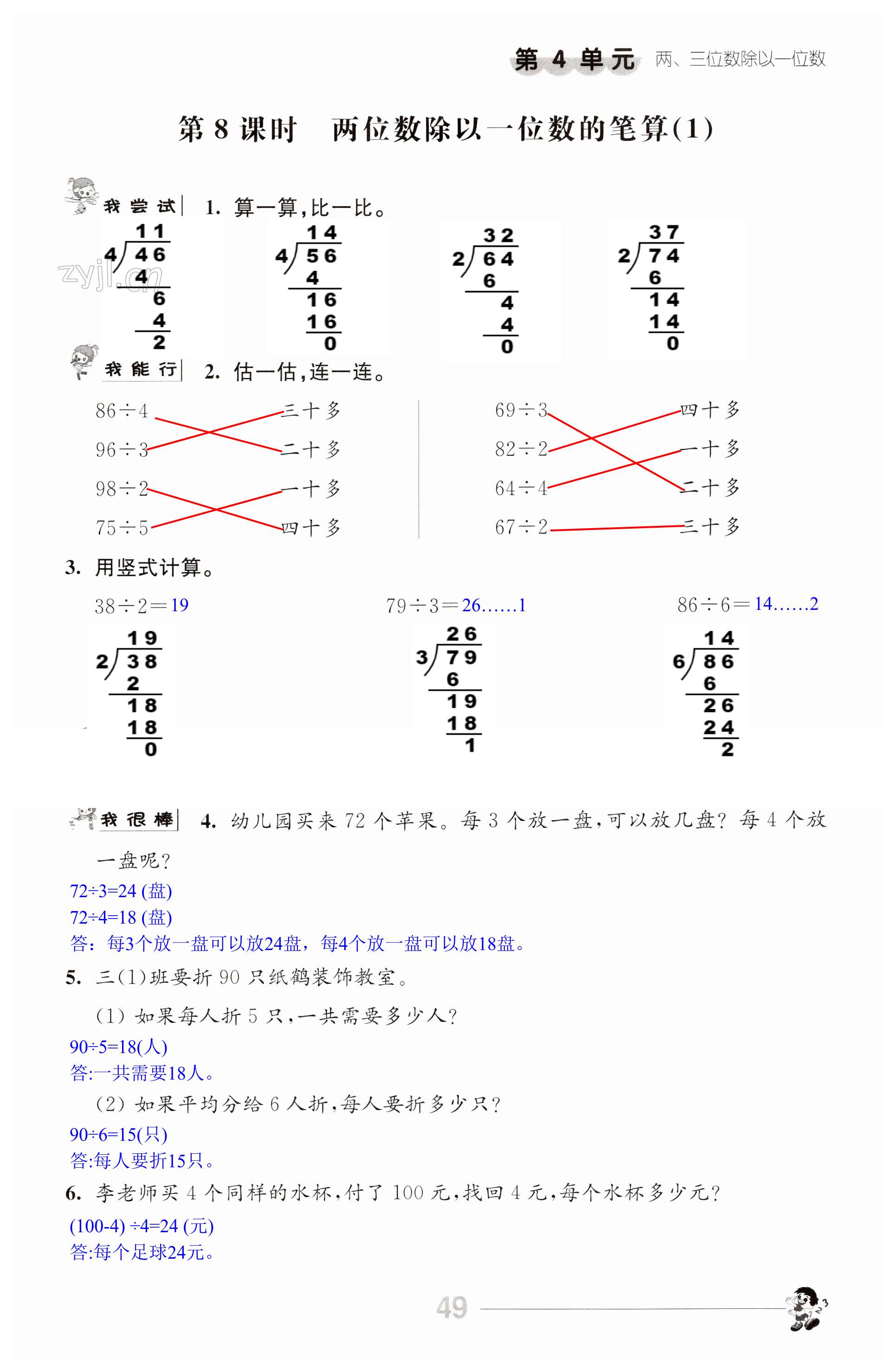 第49頁(yè)