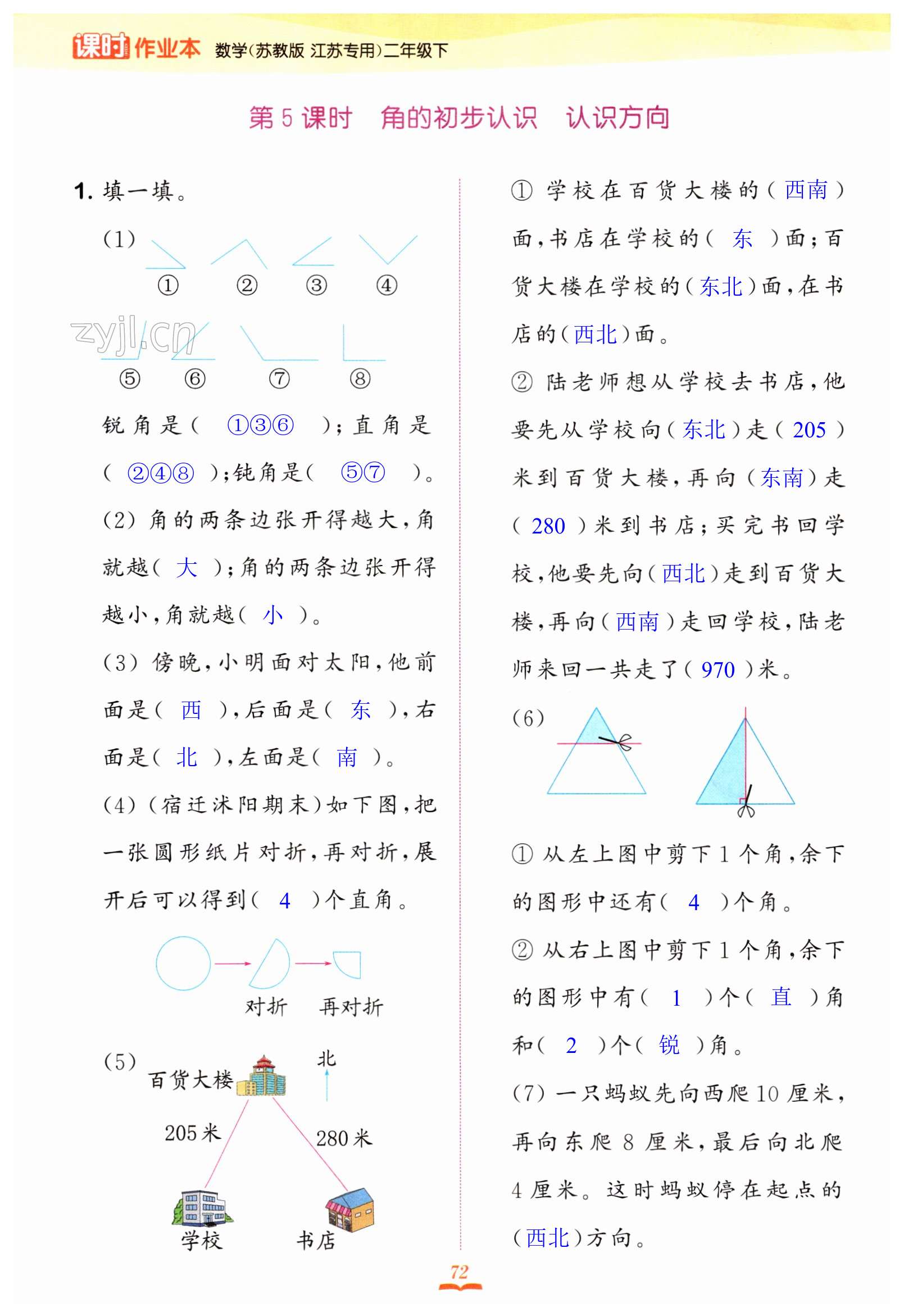 第72页