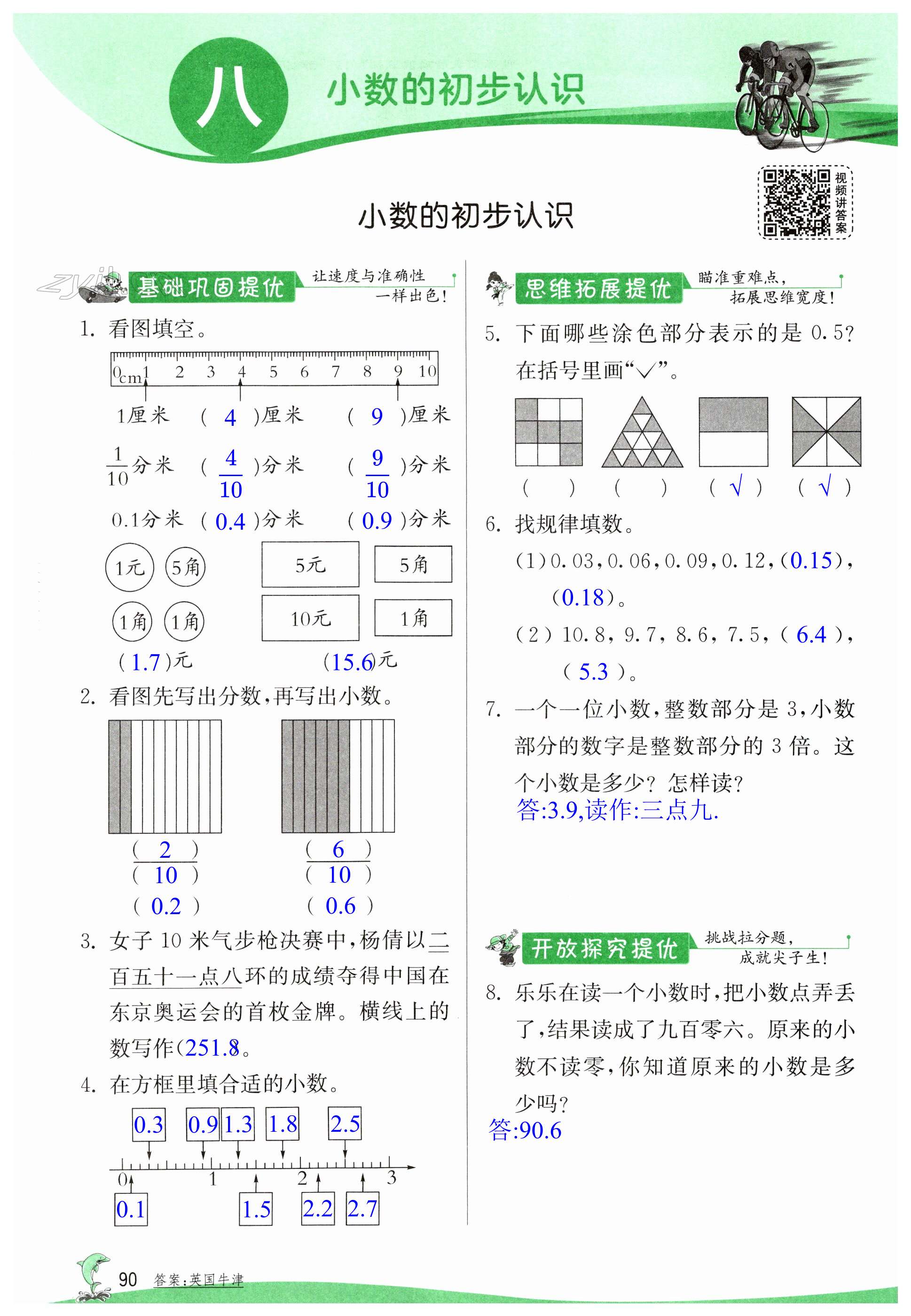 第90頁