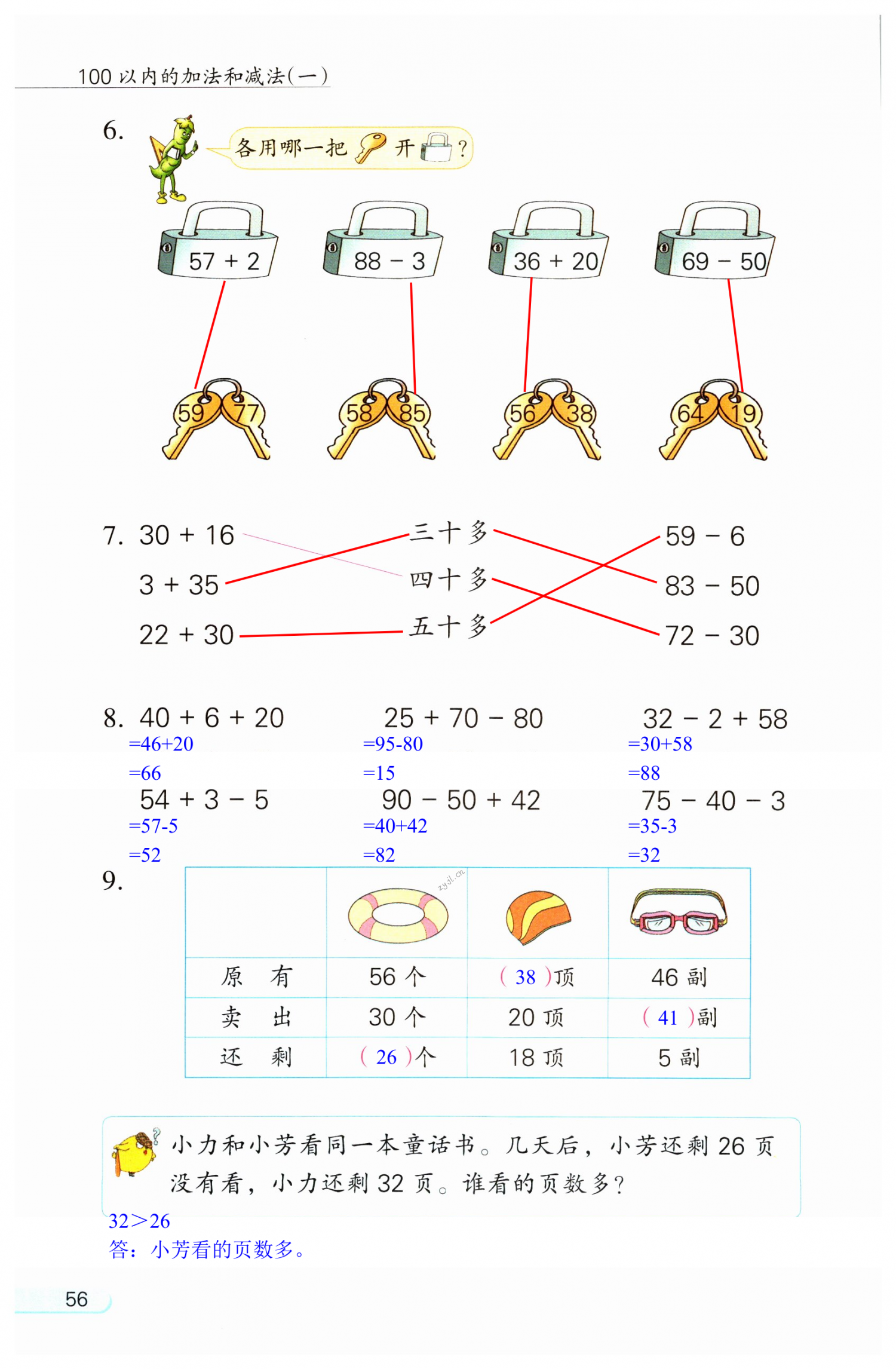 第56页
