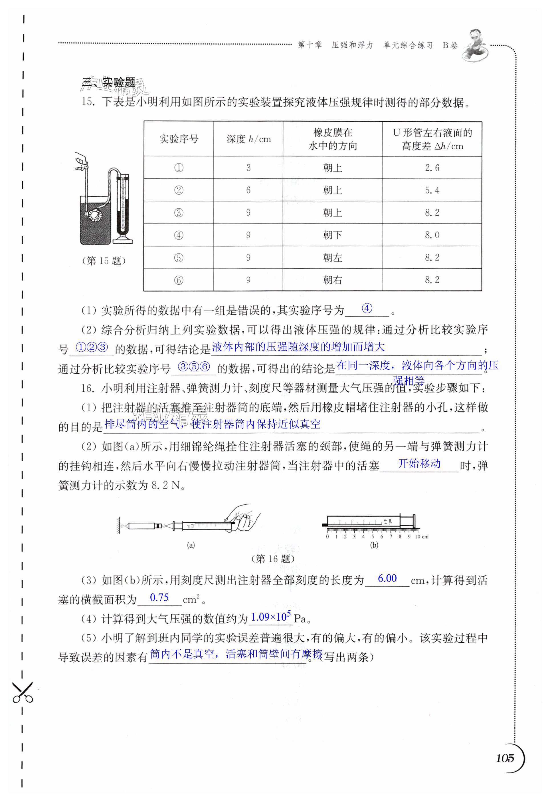 第105頁(yè)