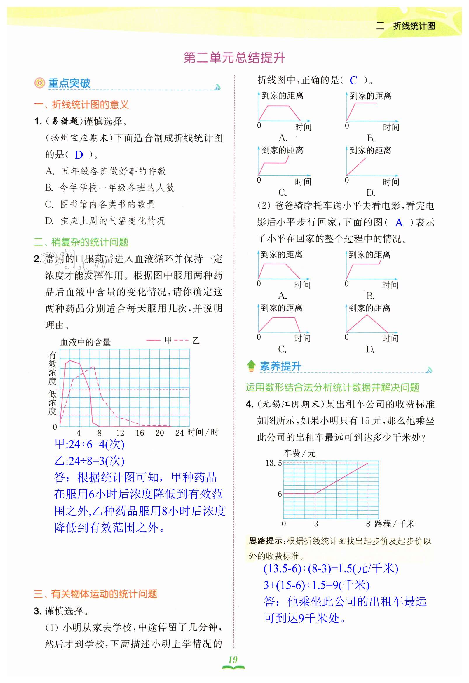 第19頁