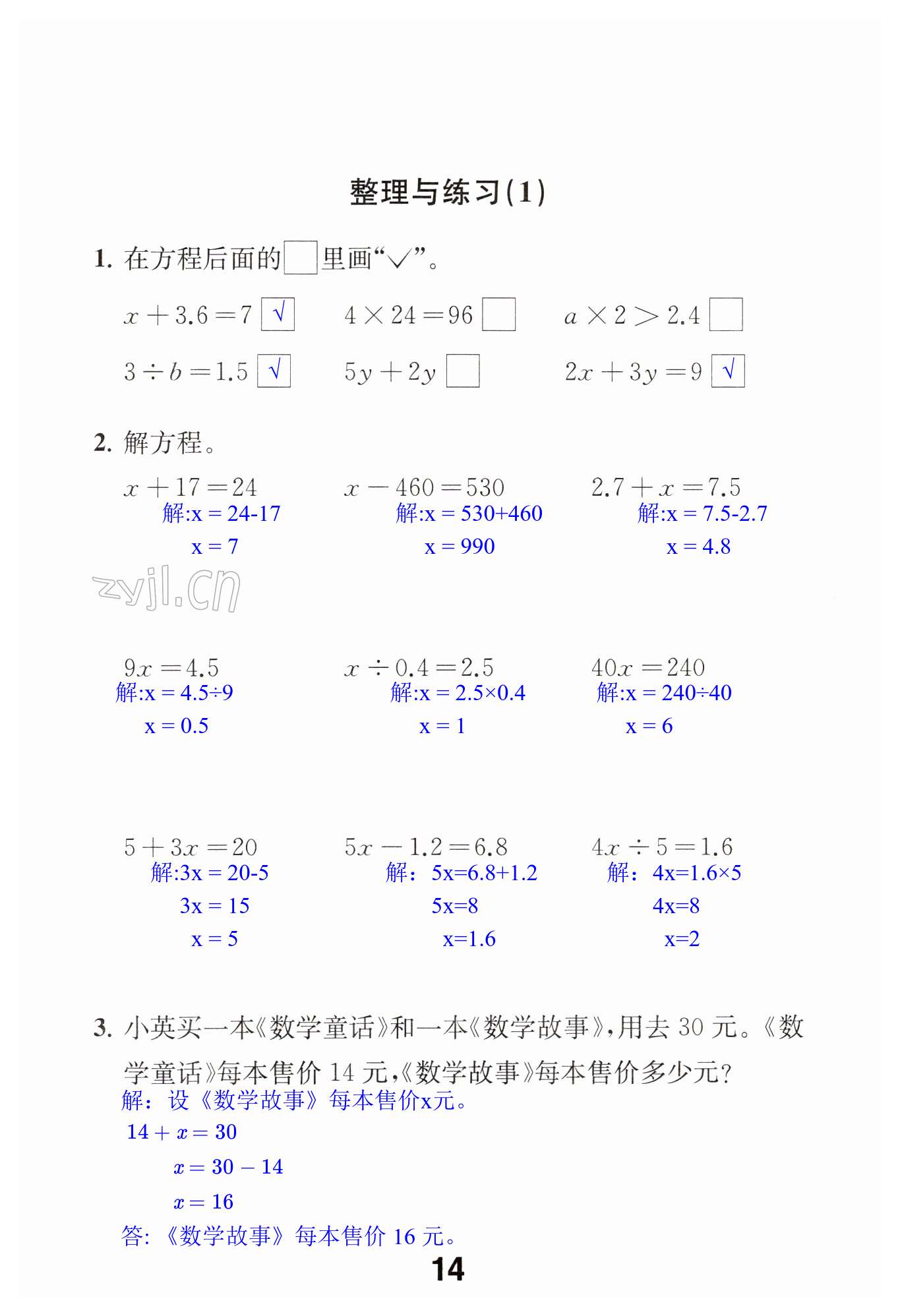 第14页