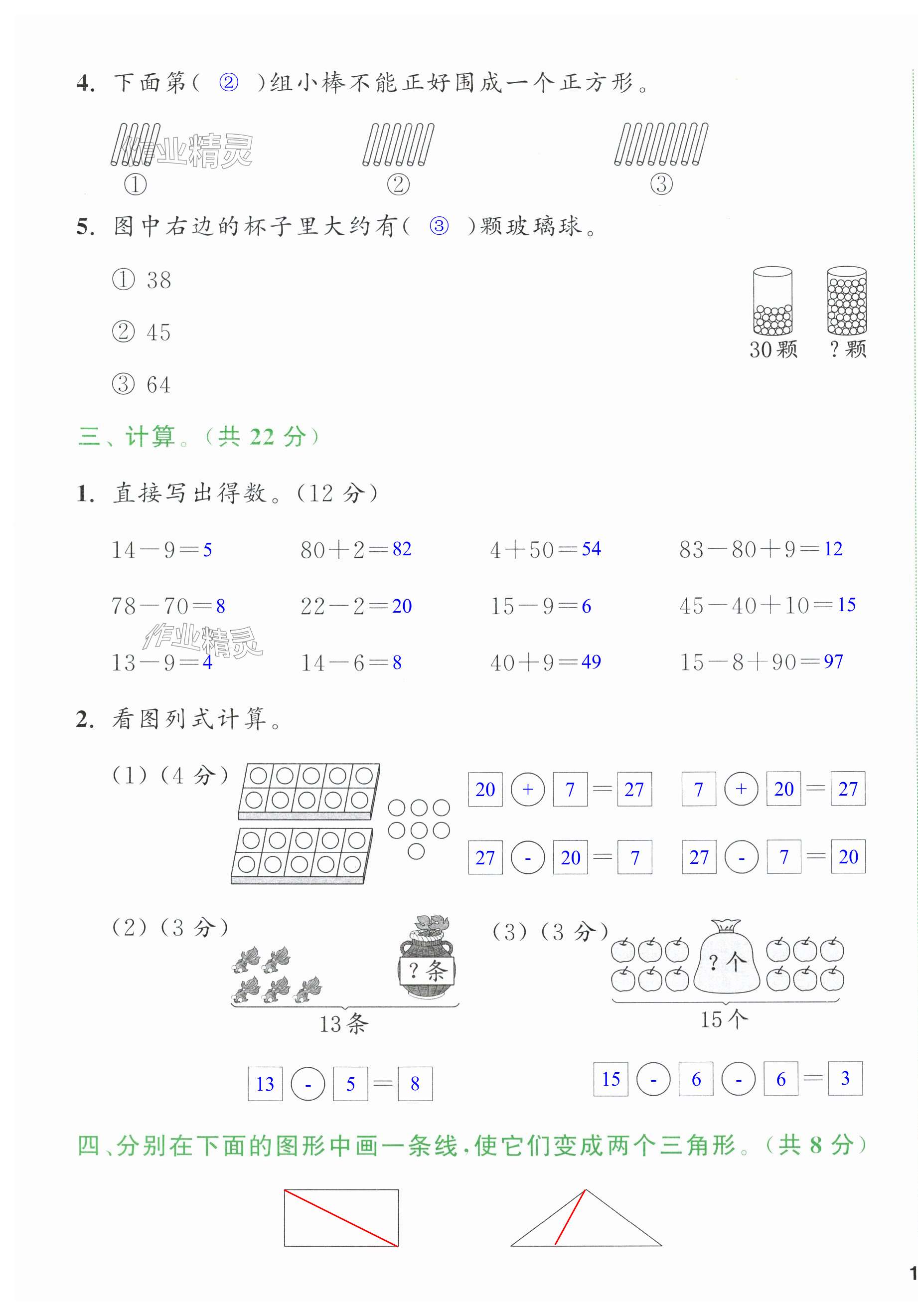 第19頁