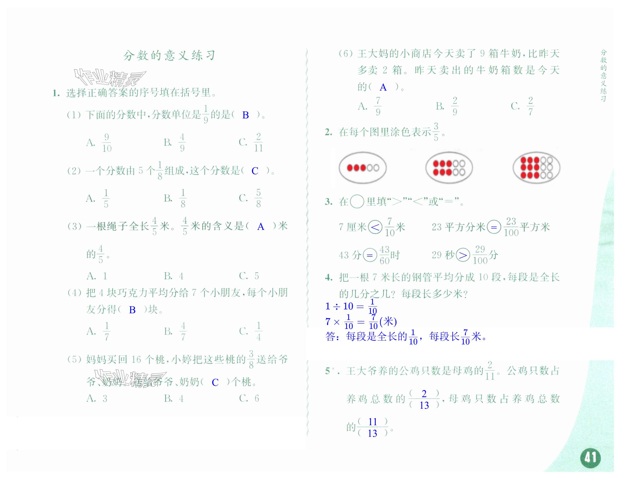 第41頁