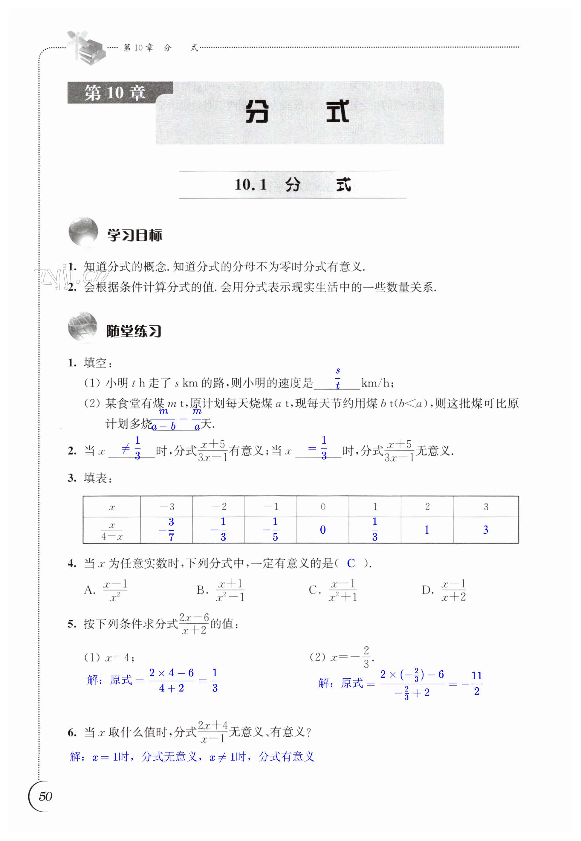 第50頁