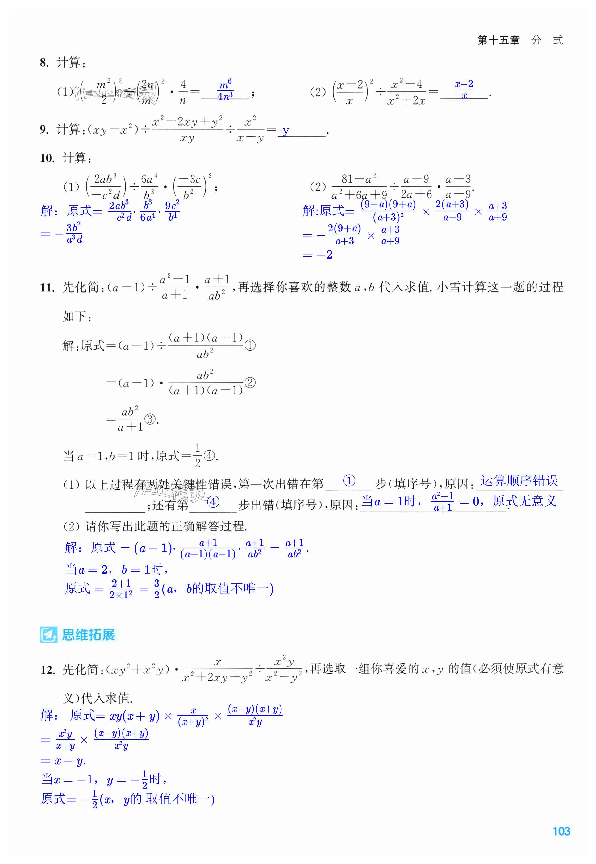 第103页