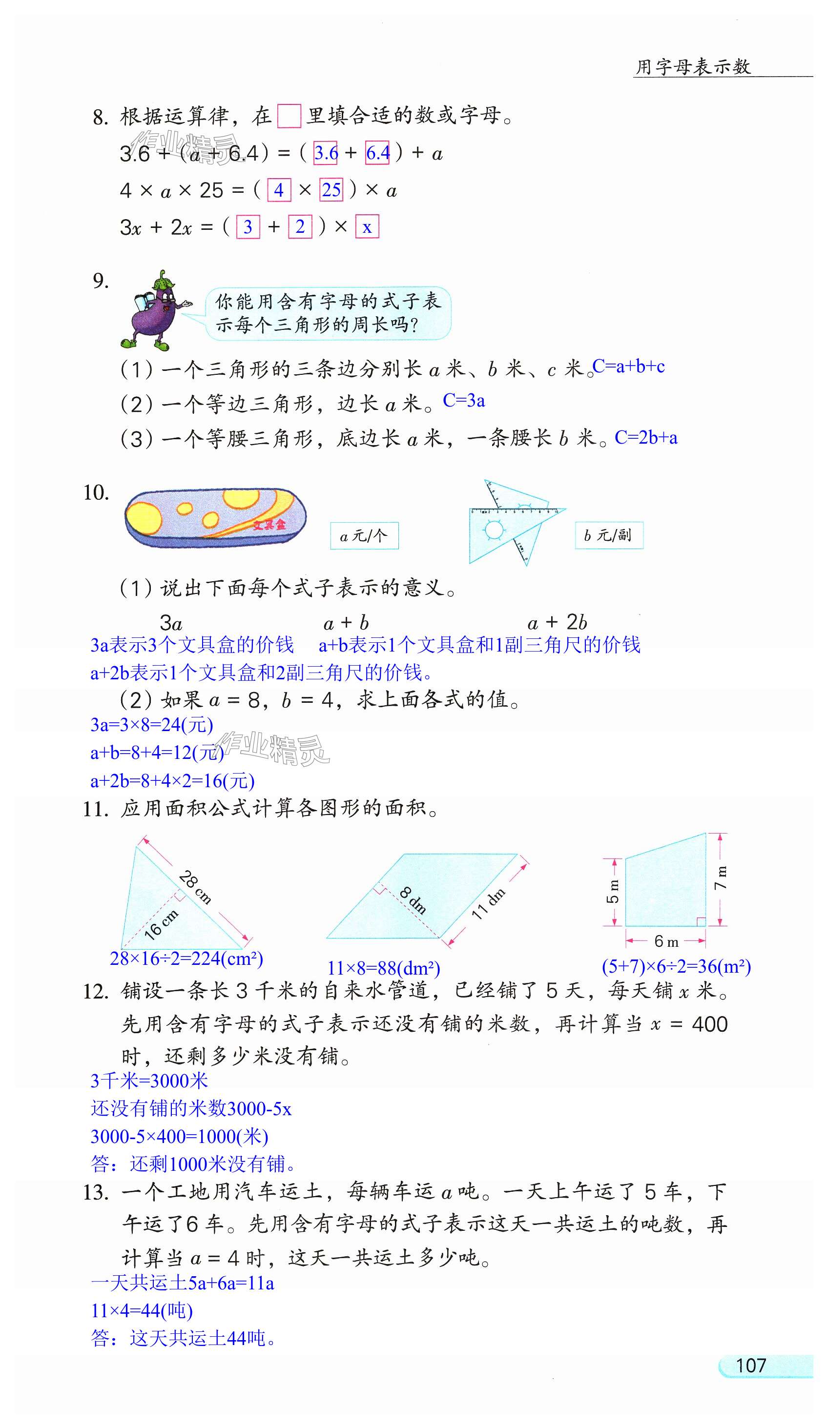 第107頁