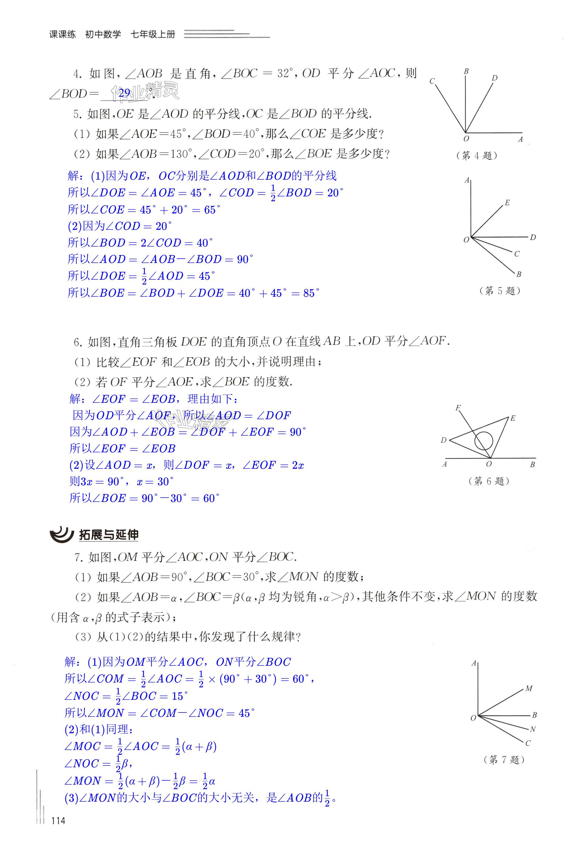 第114頁