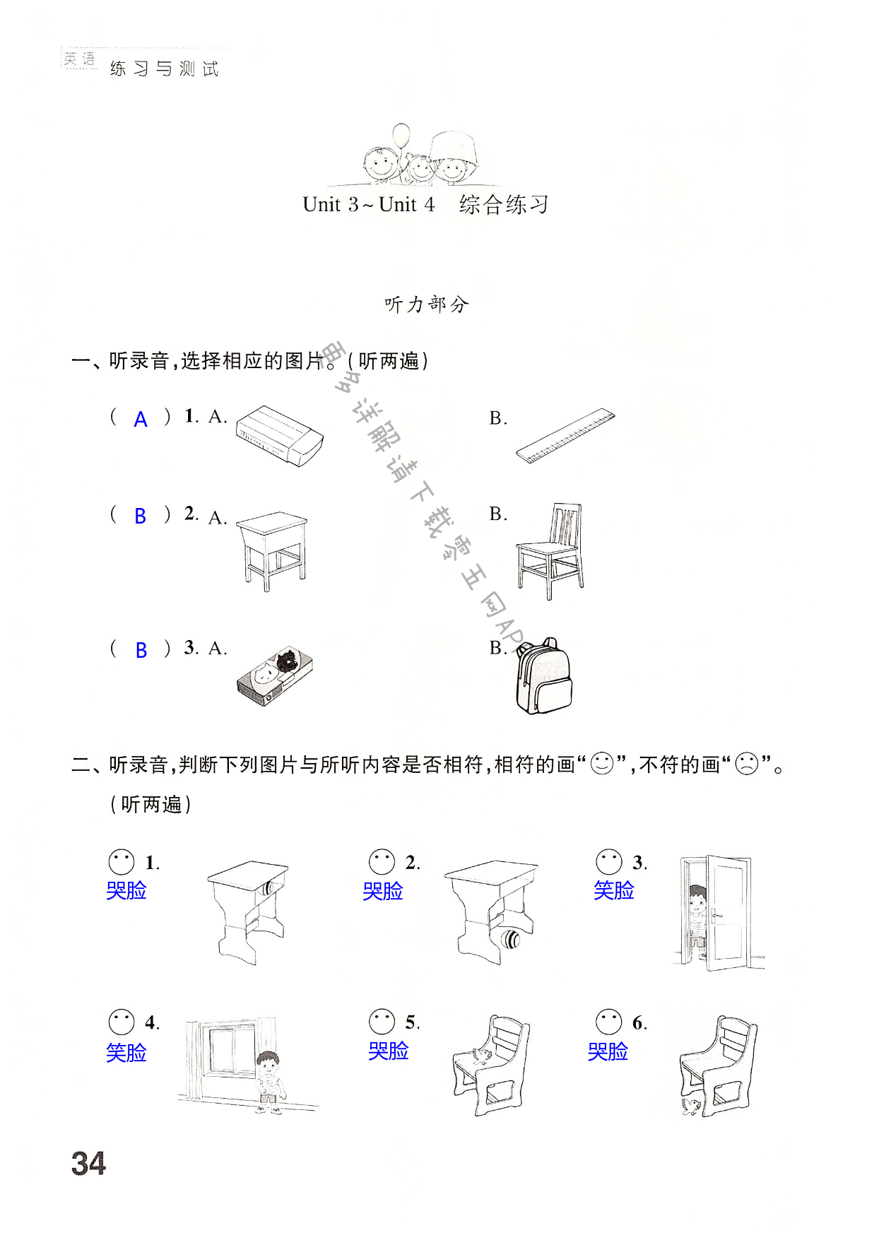 第34页