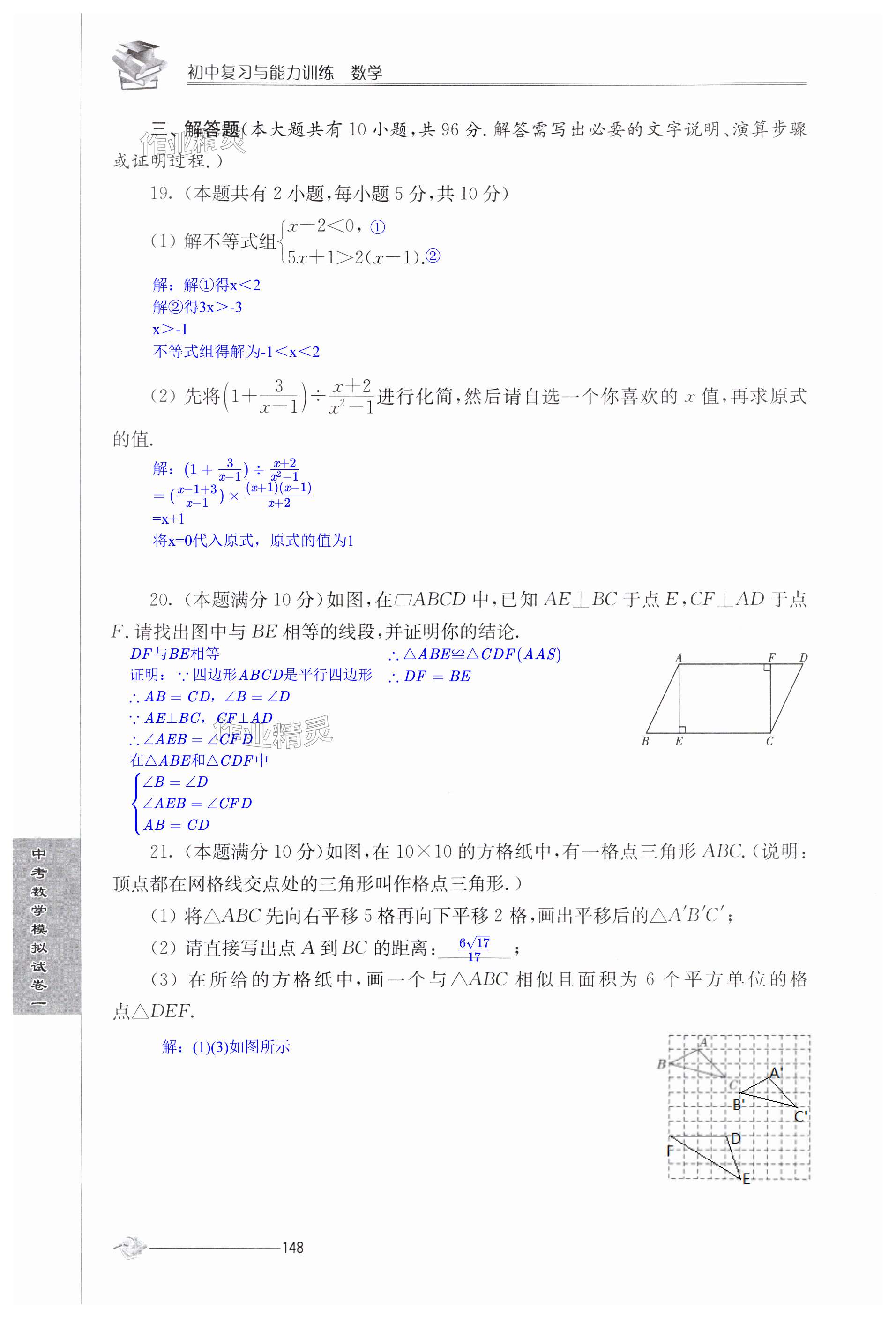 第148頁