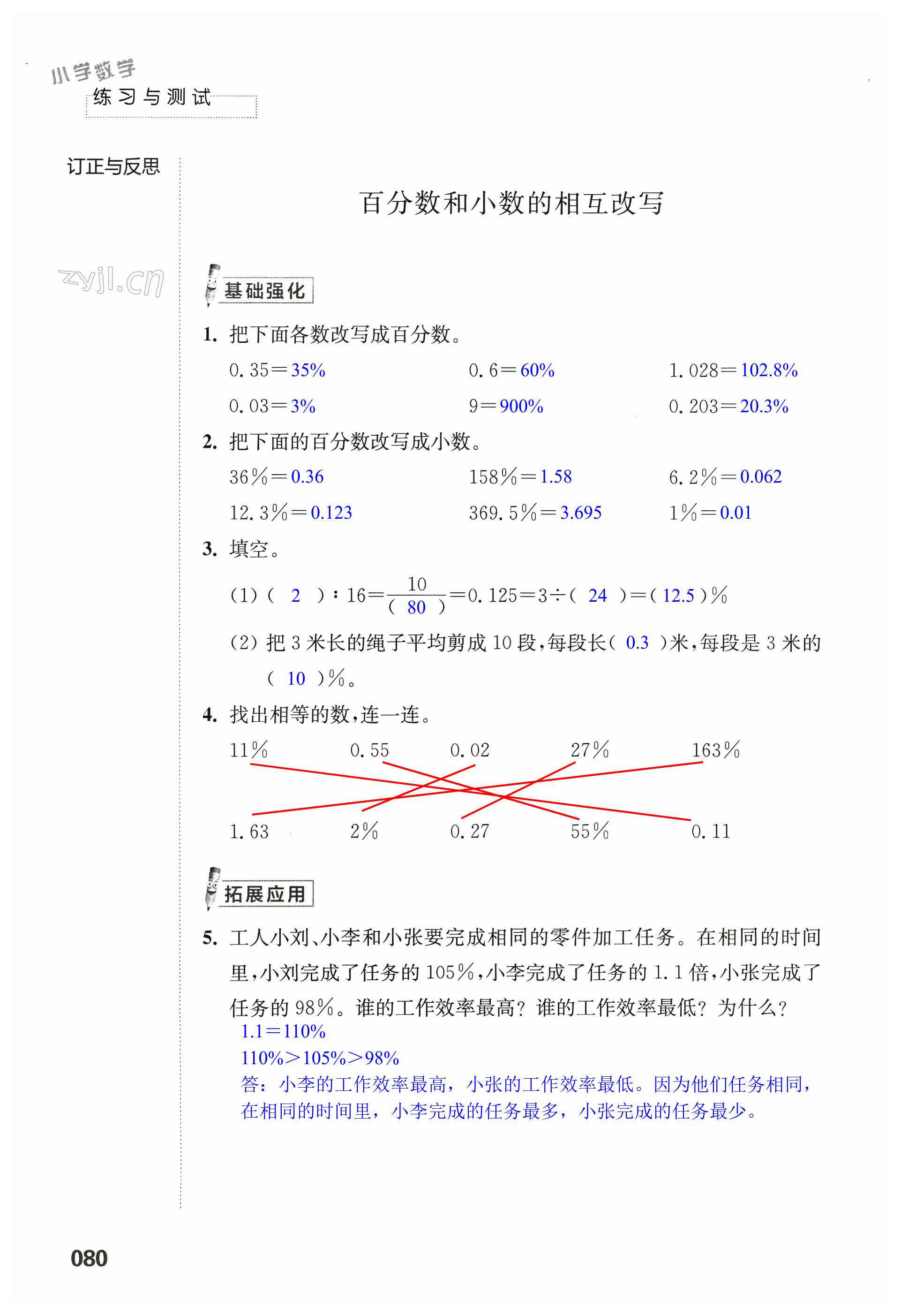 第80頁