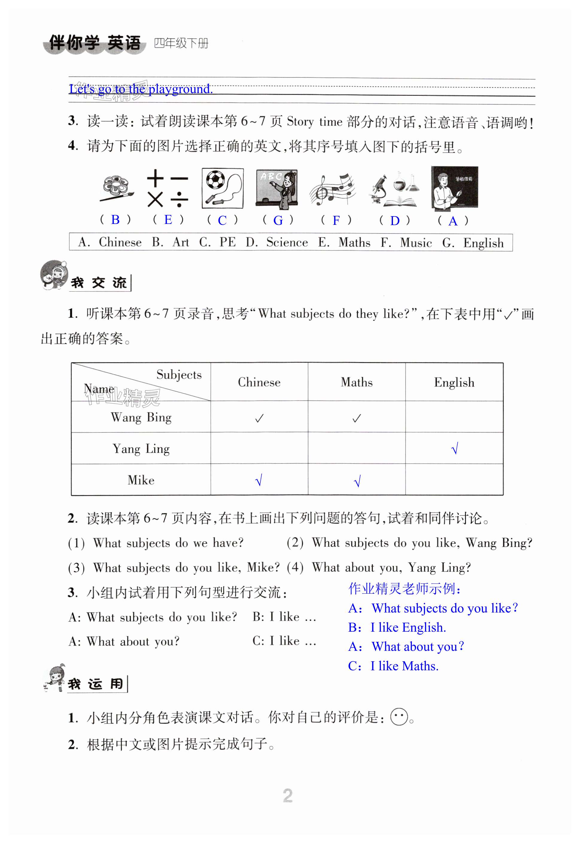 第2页