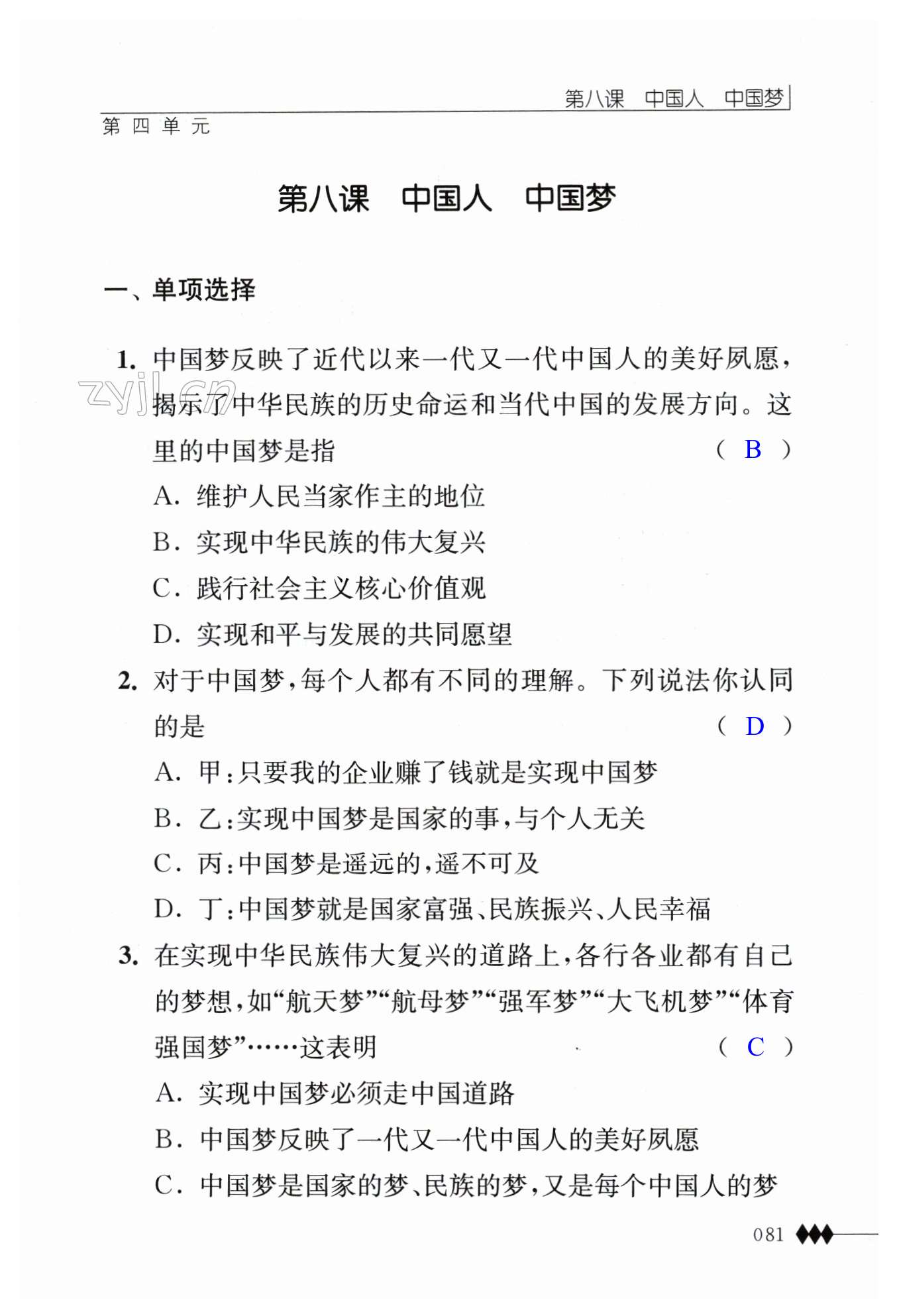 第81页
