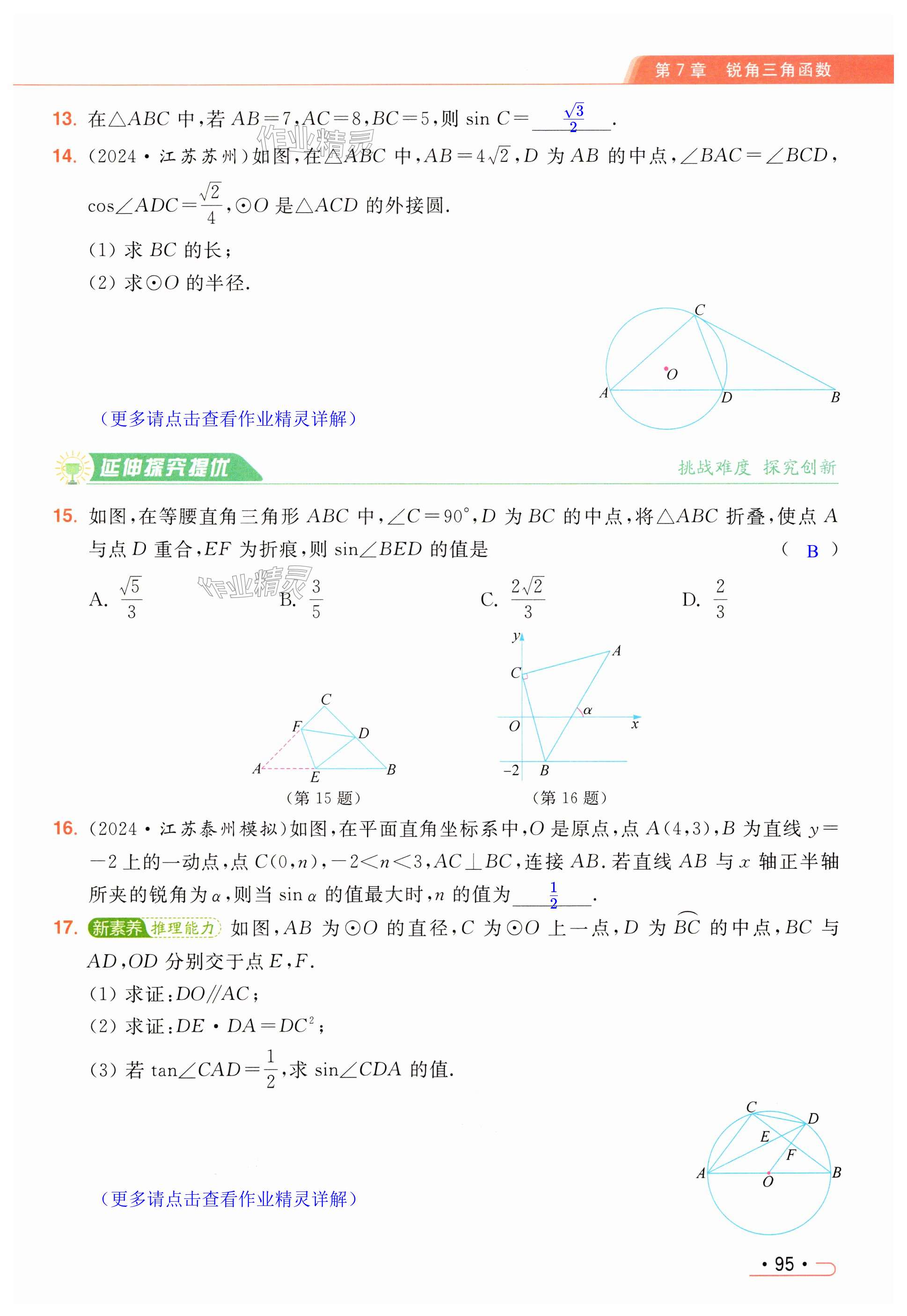 第95页