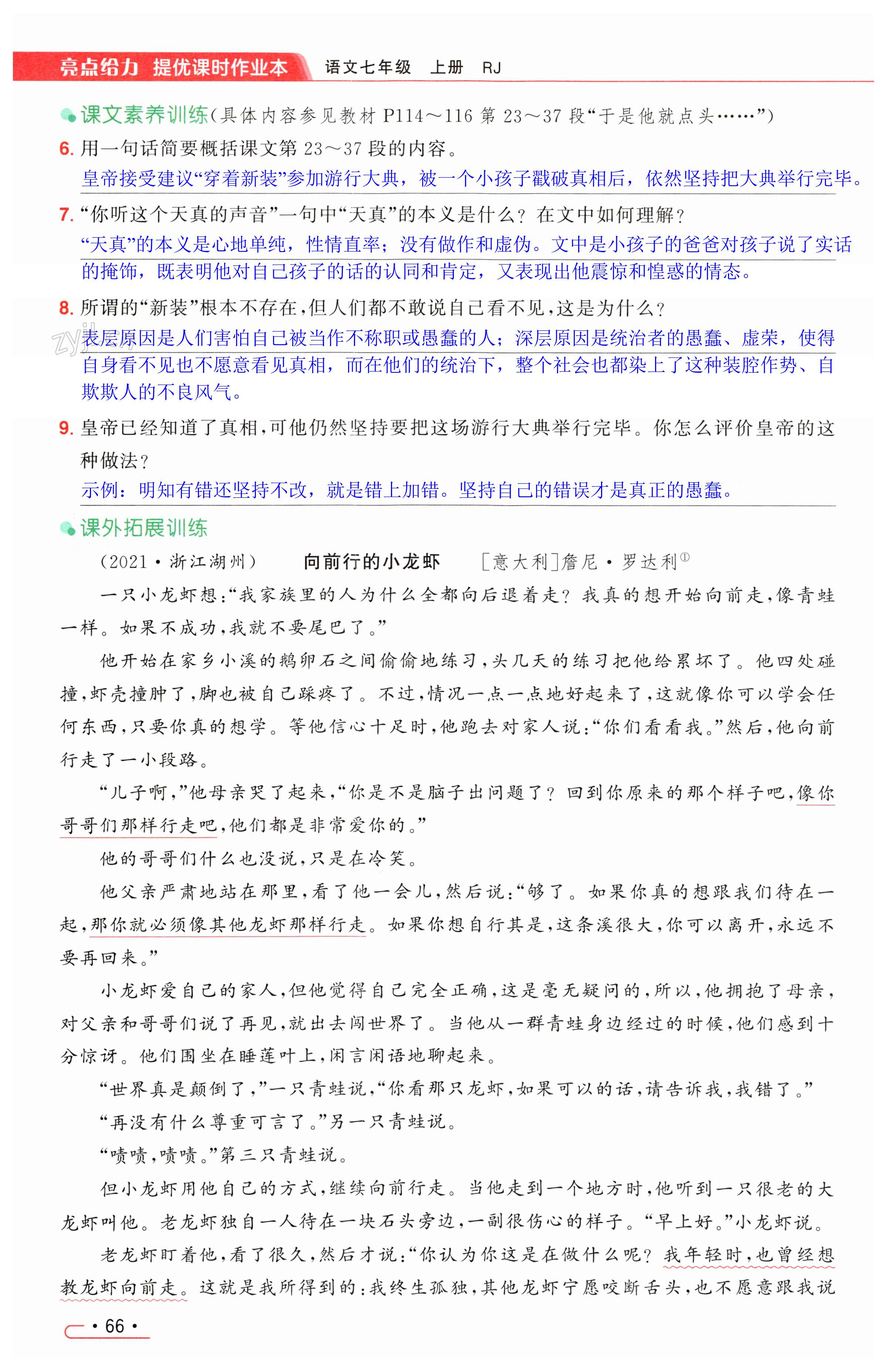 第66页