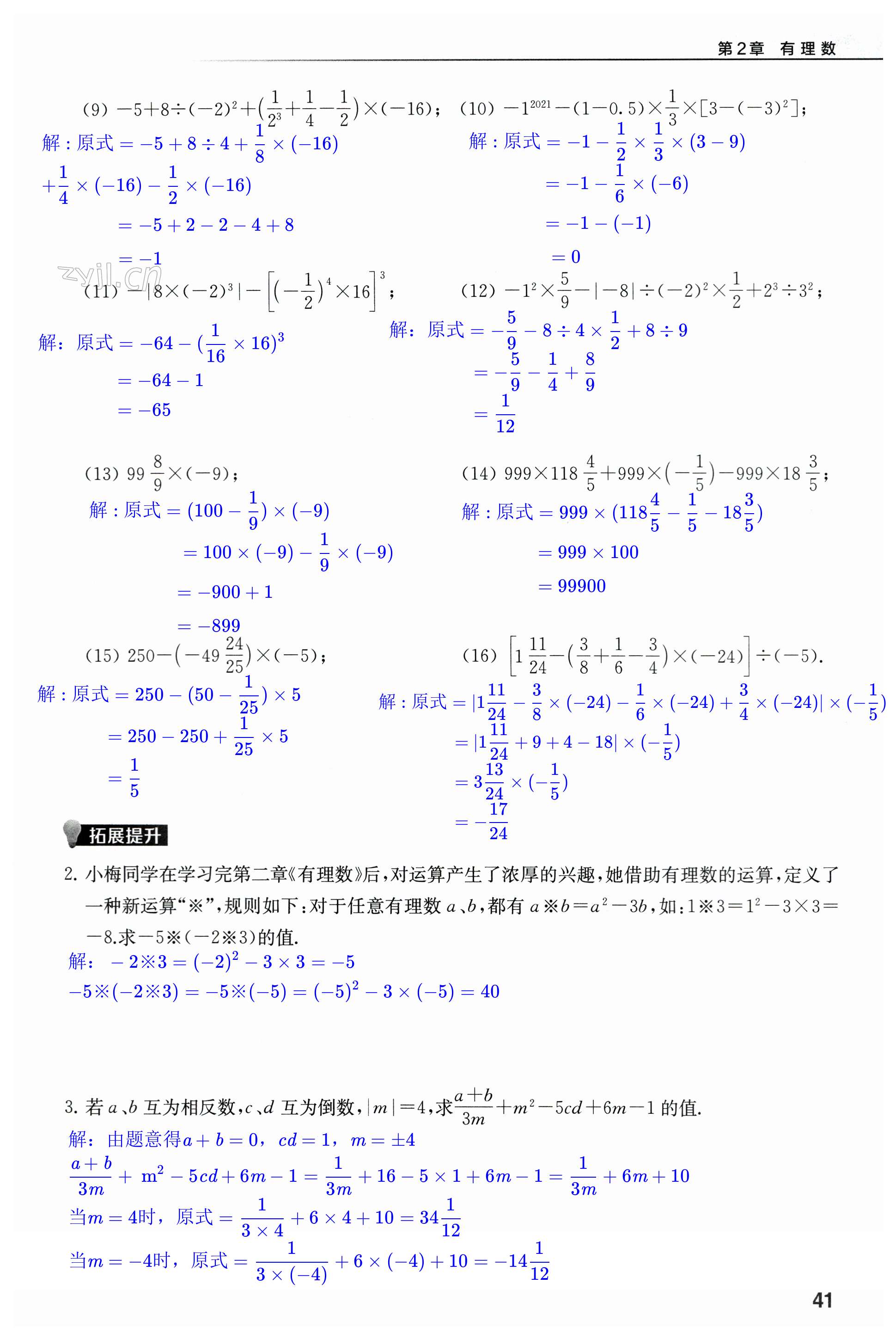 第41页