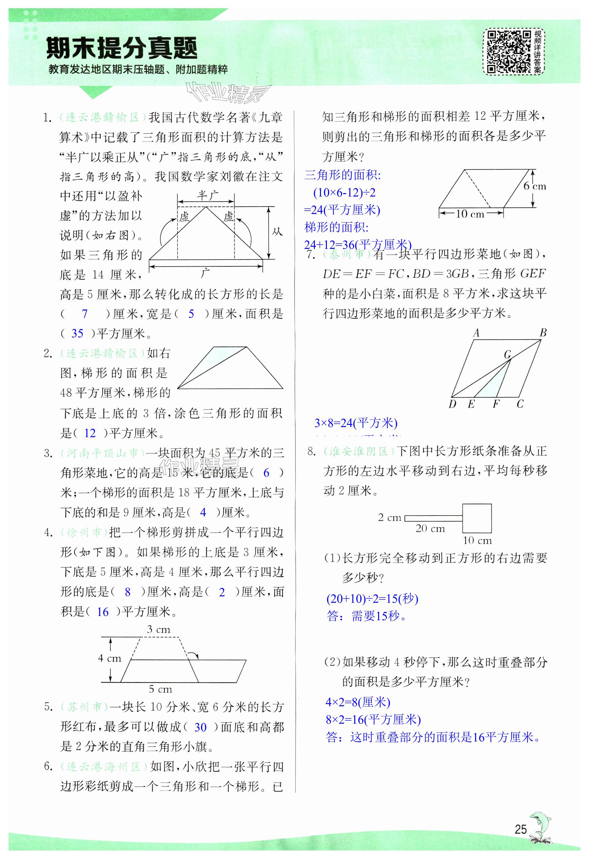 第25頁