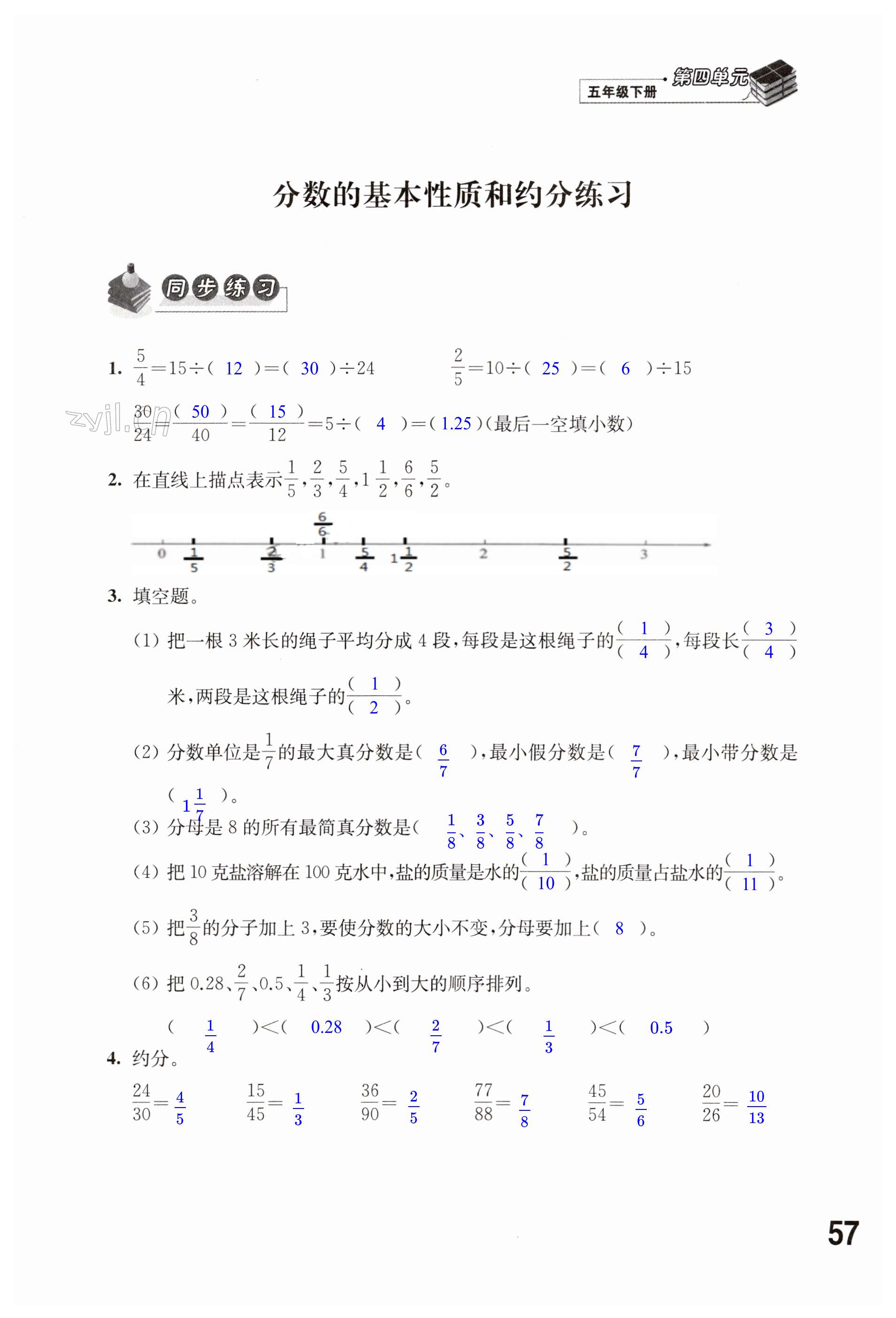 第57頁