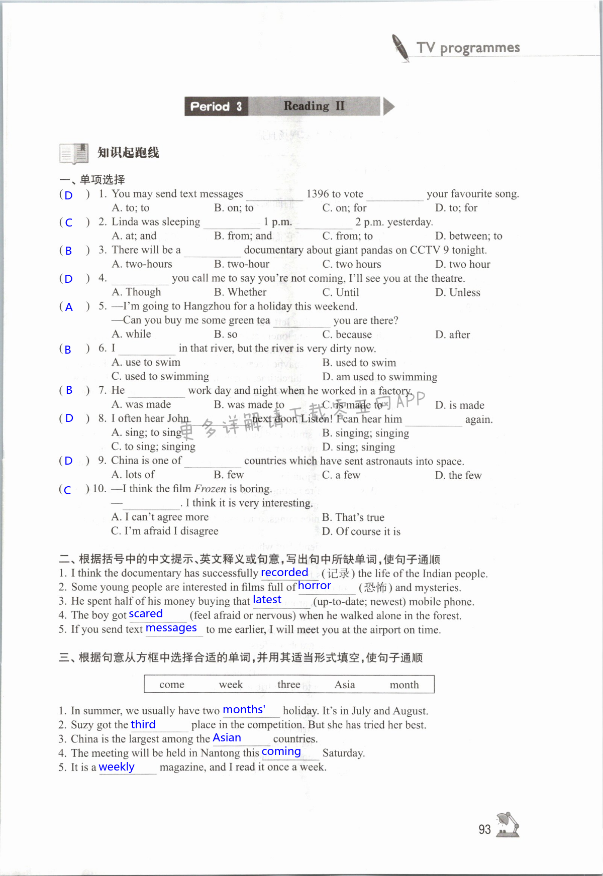 Unit 6 TV programmes - 第93页