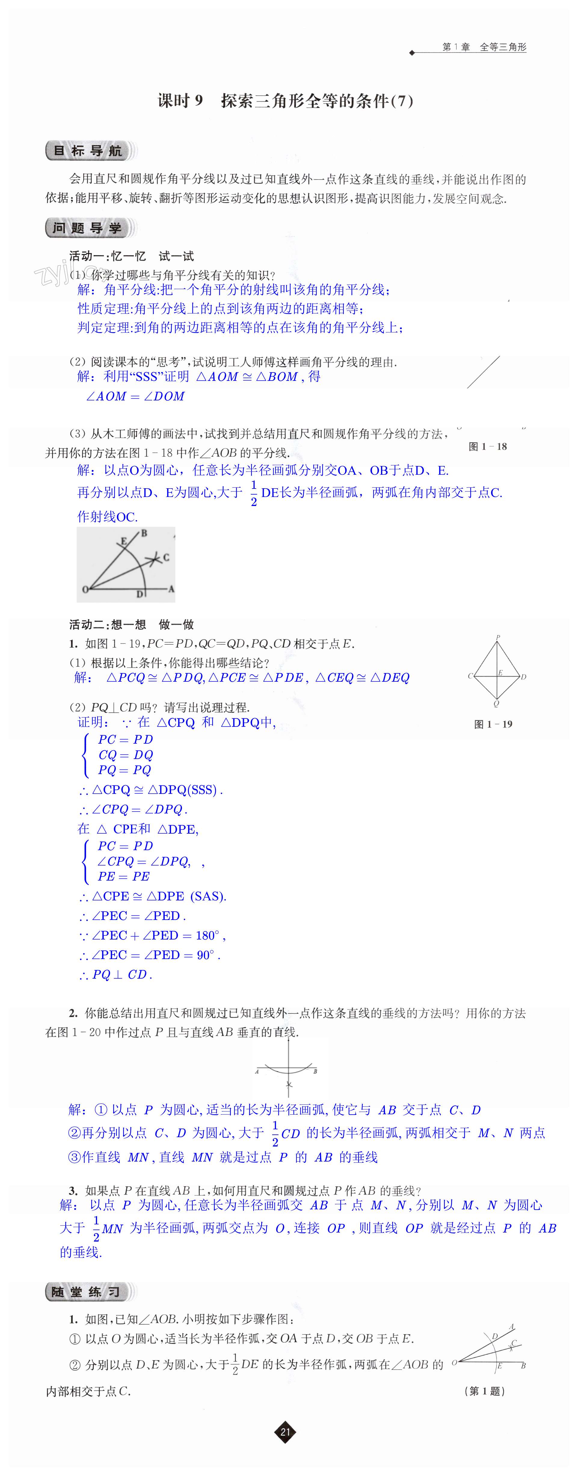 第21頁