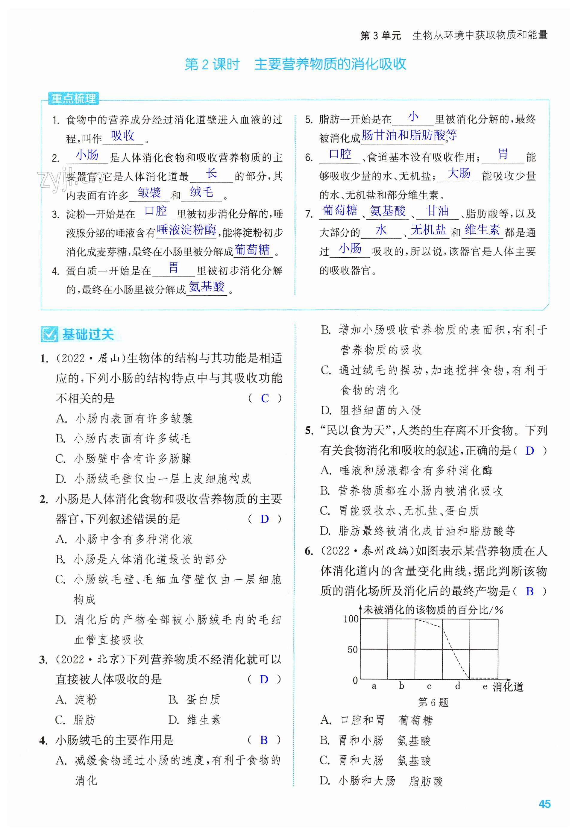 第45頁