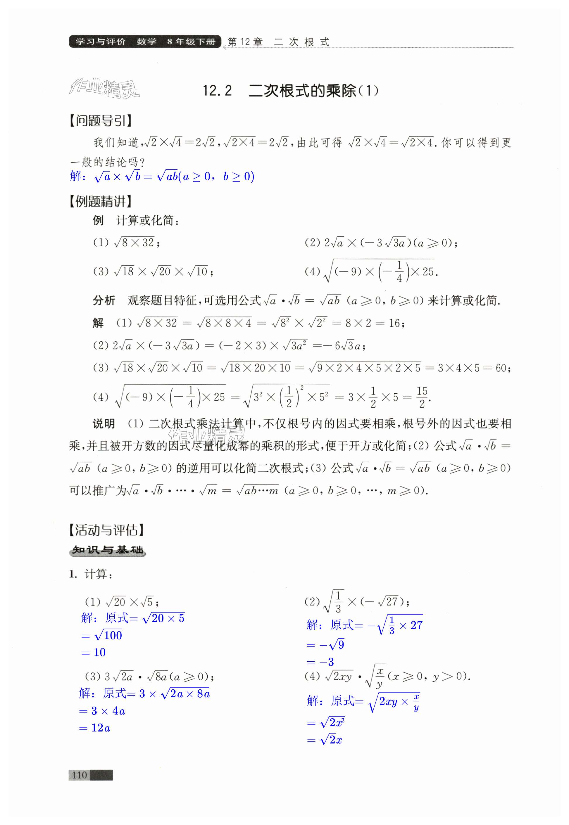 第110頁