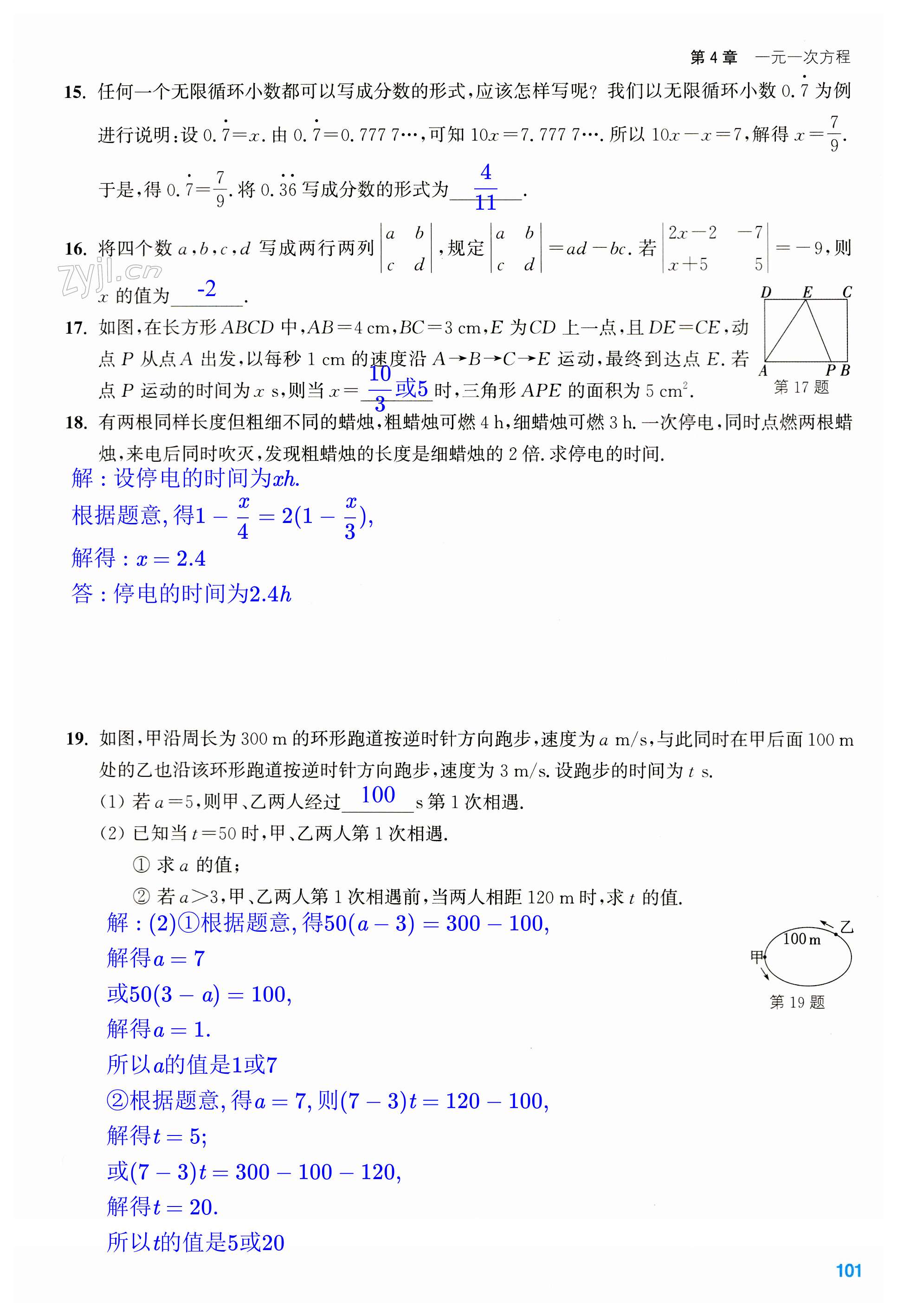 第101页