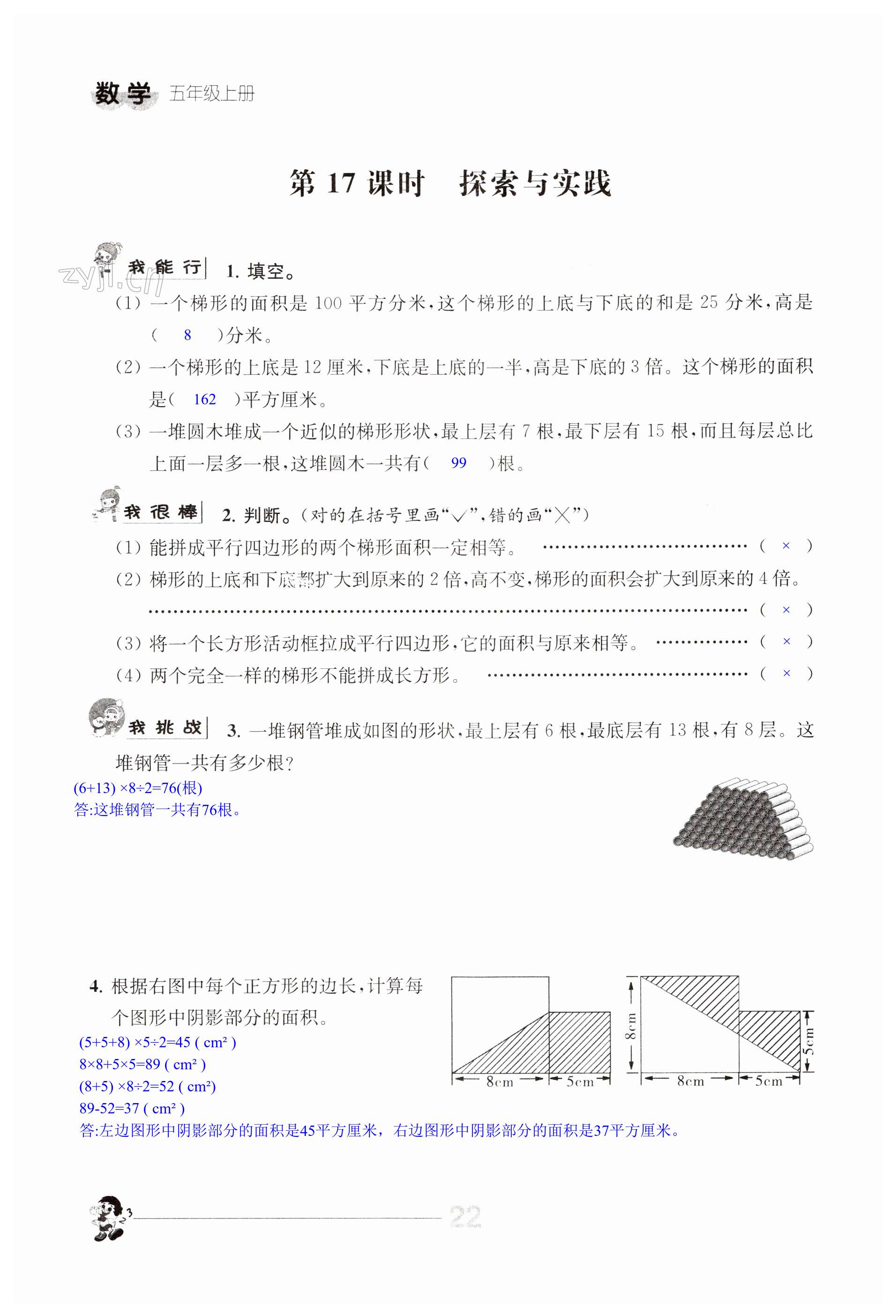 第22頁(yè)