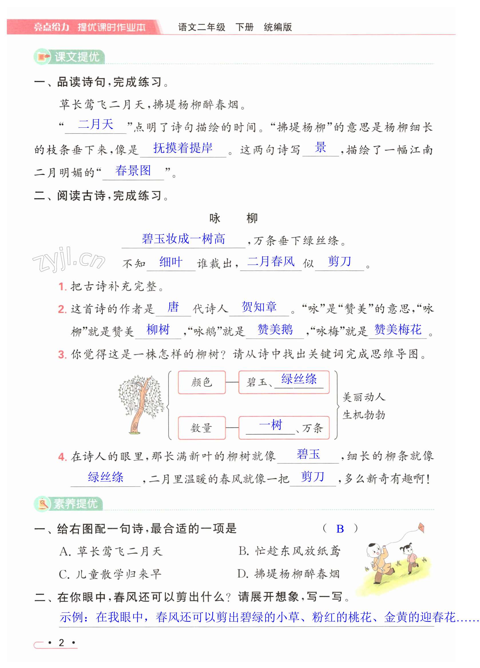 第2页