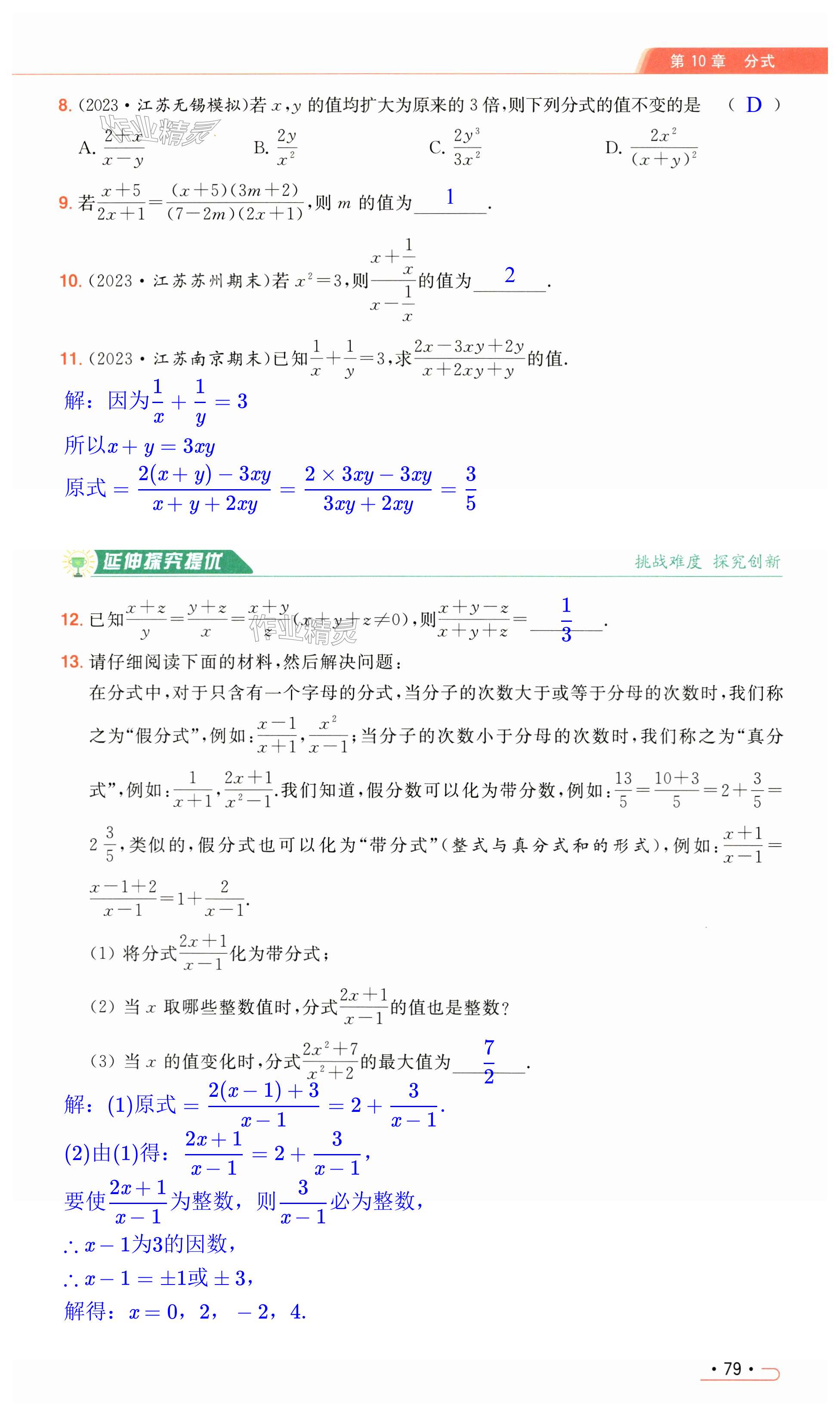 第79页