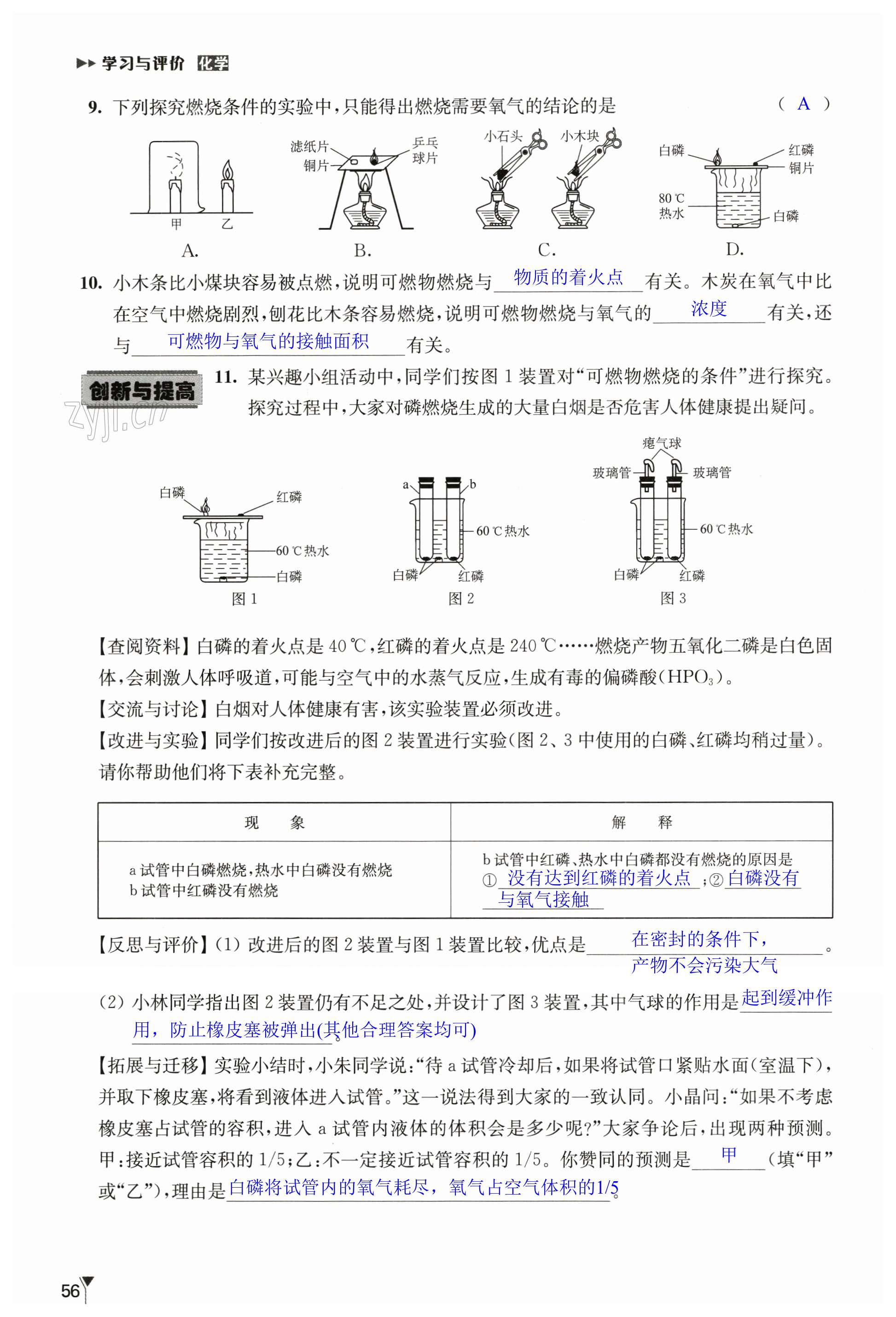 第56页