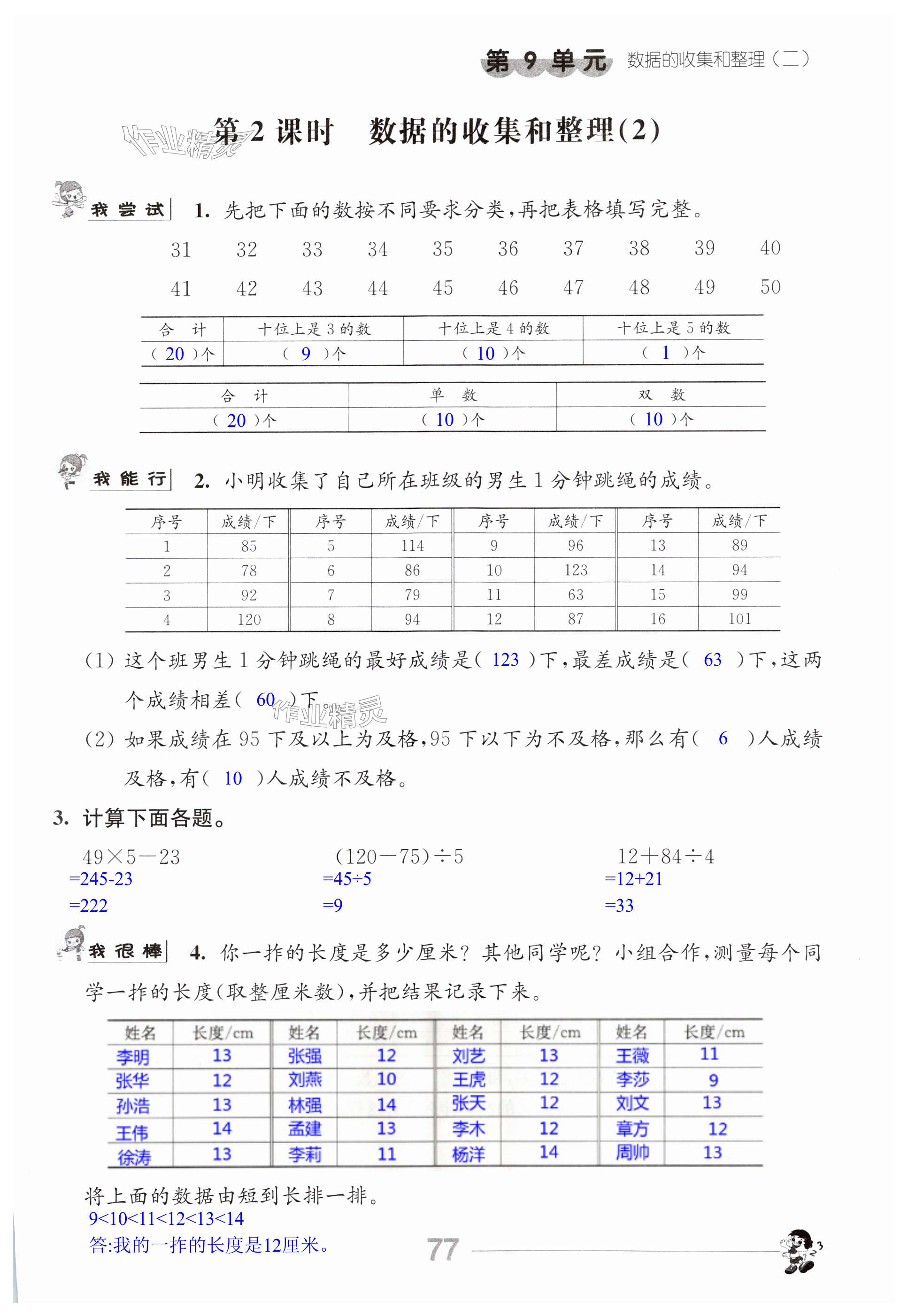 第77頁