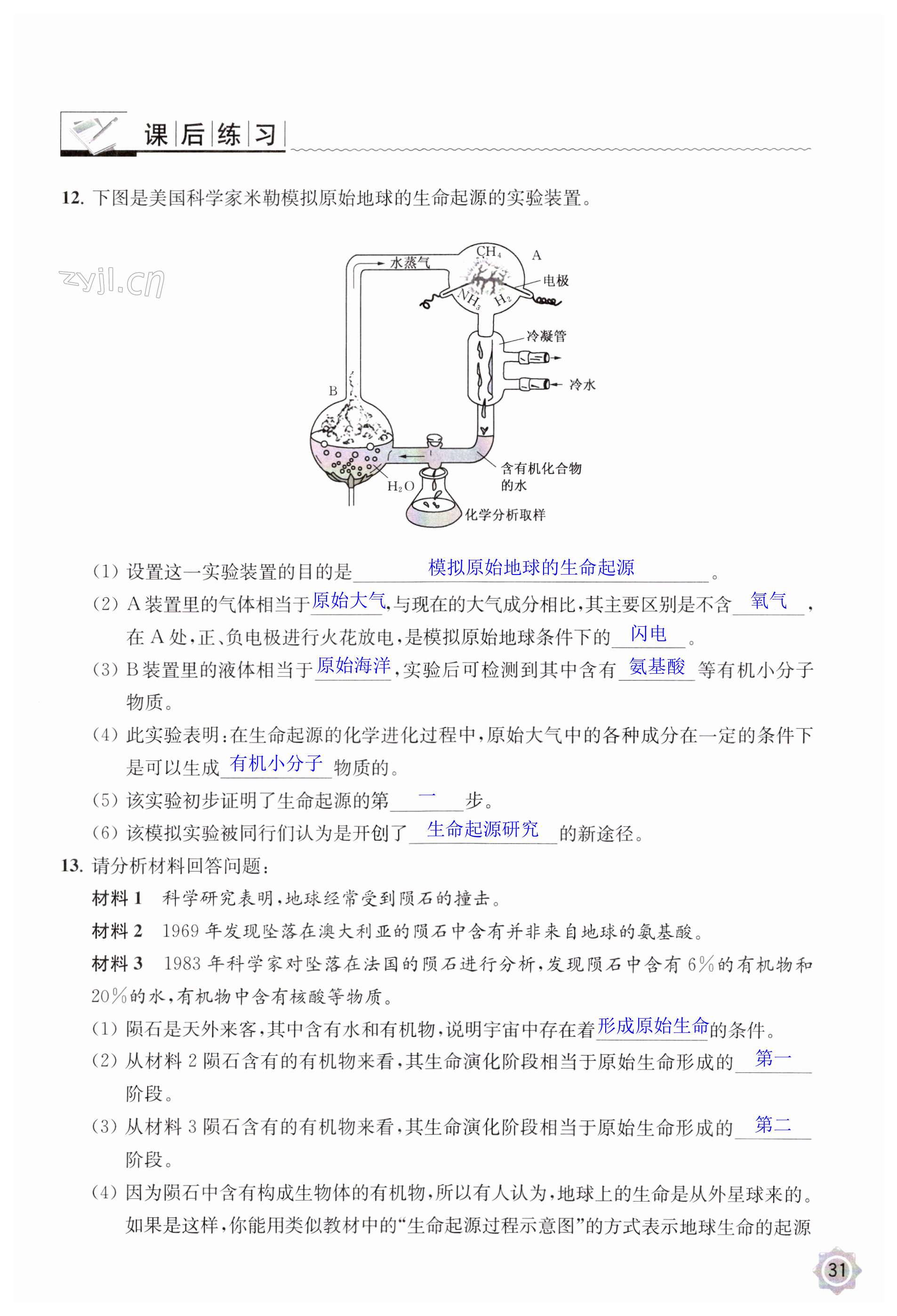 第31頁