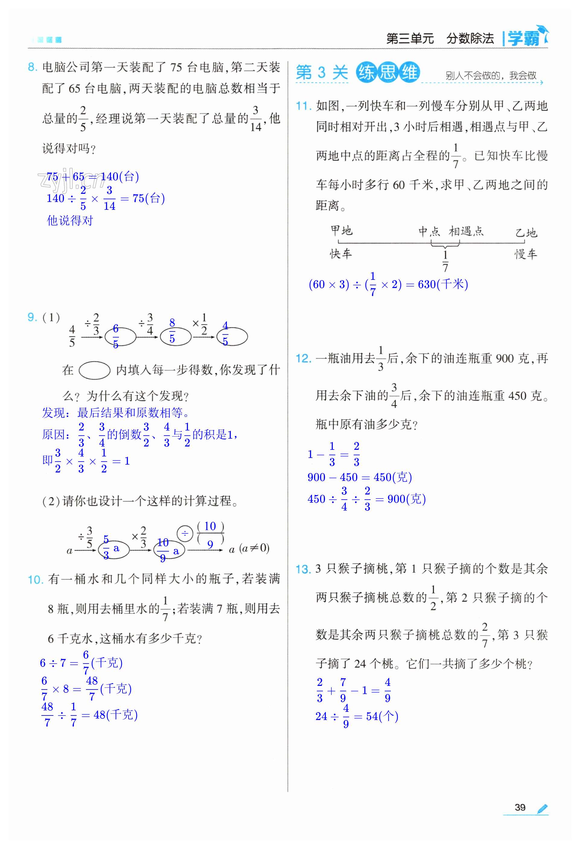 第39頁