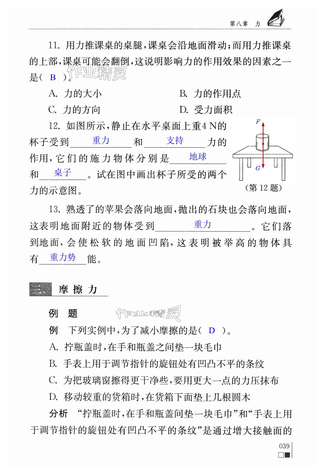 第39頁