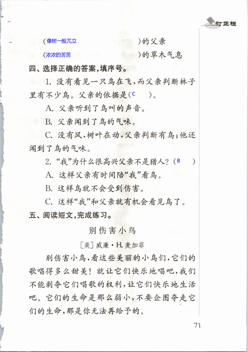 第71页