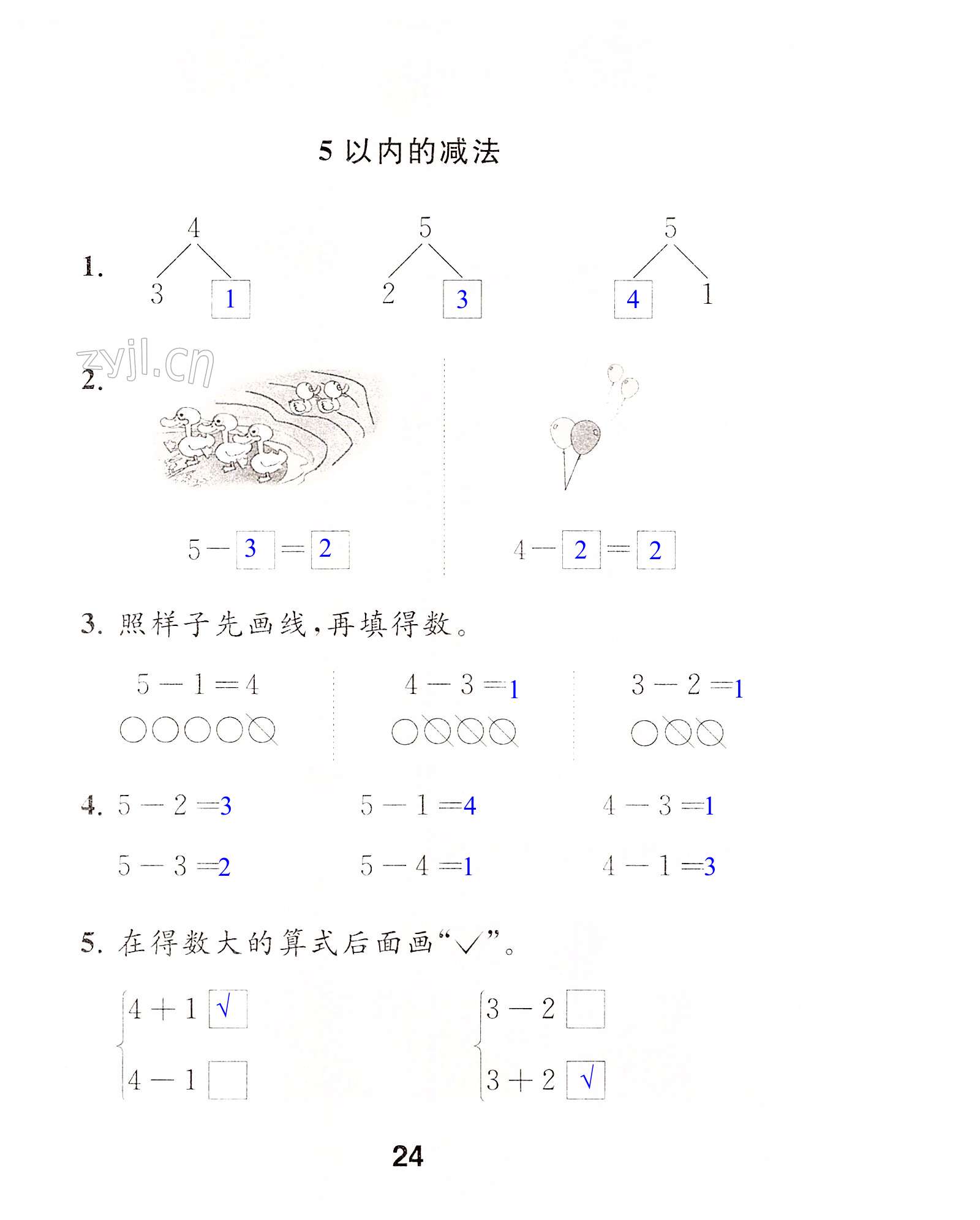 第24頁