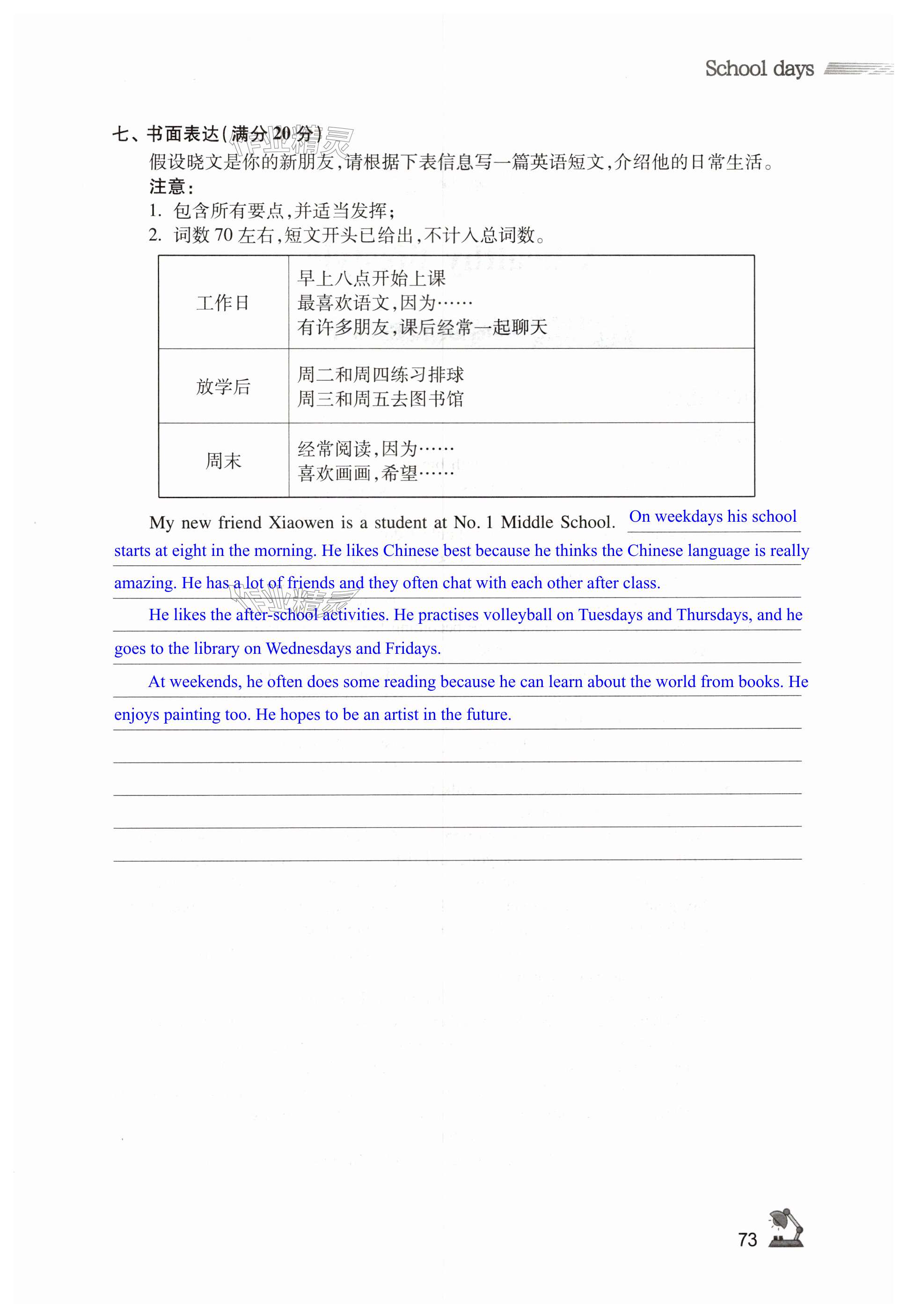 第73页
