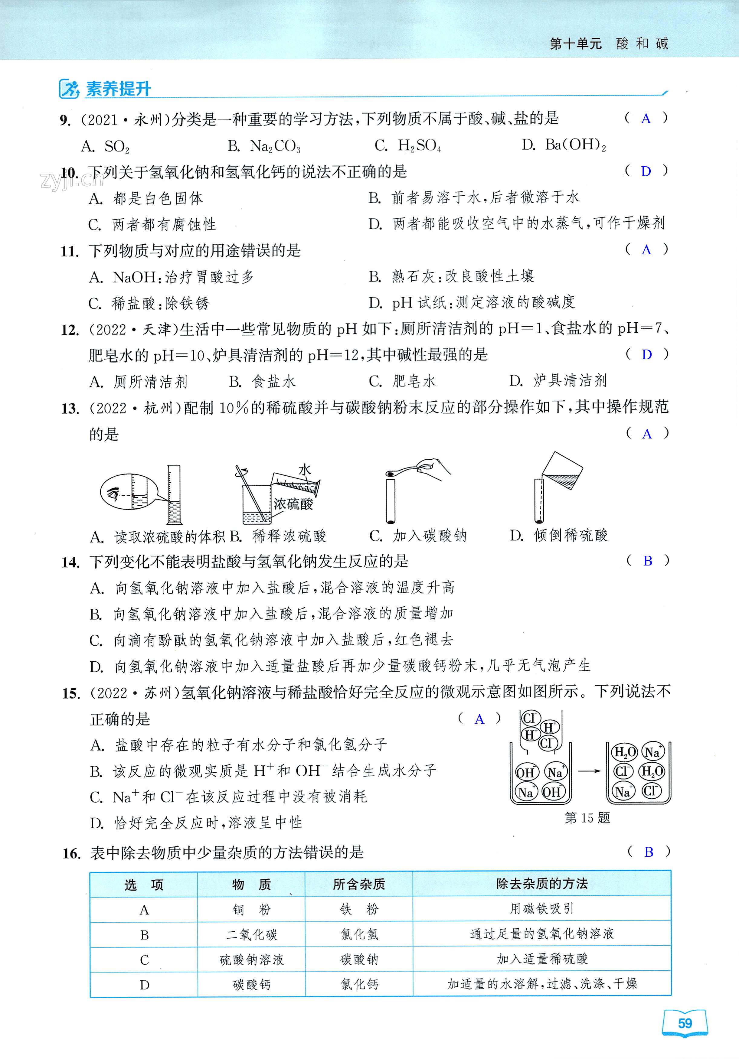 第59页