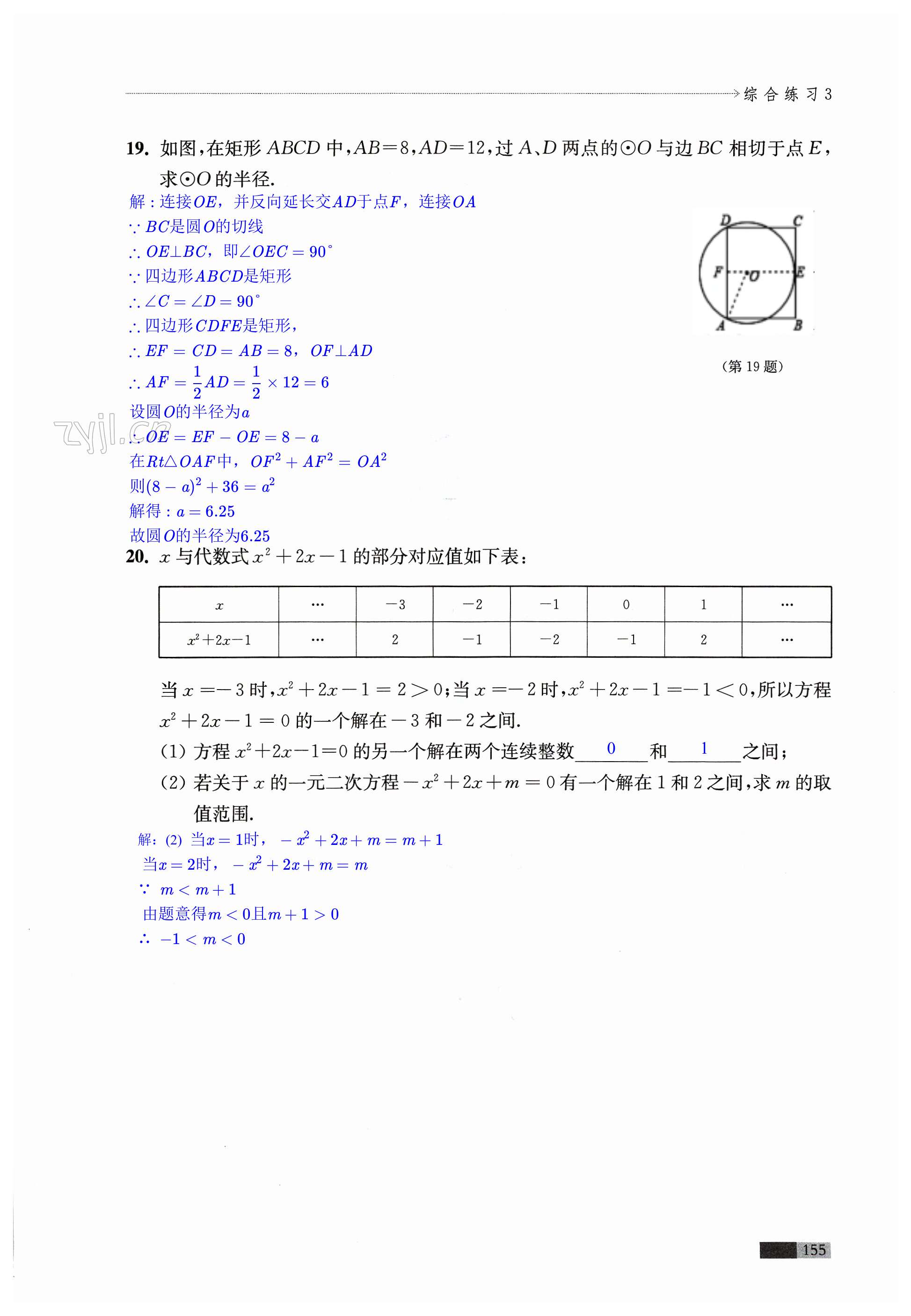 第155頁