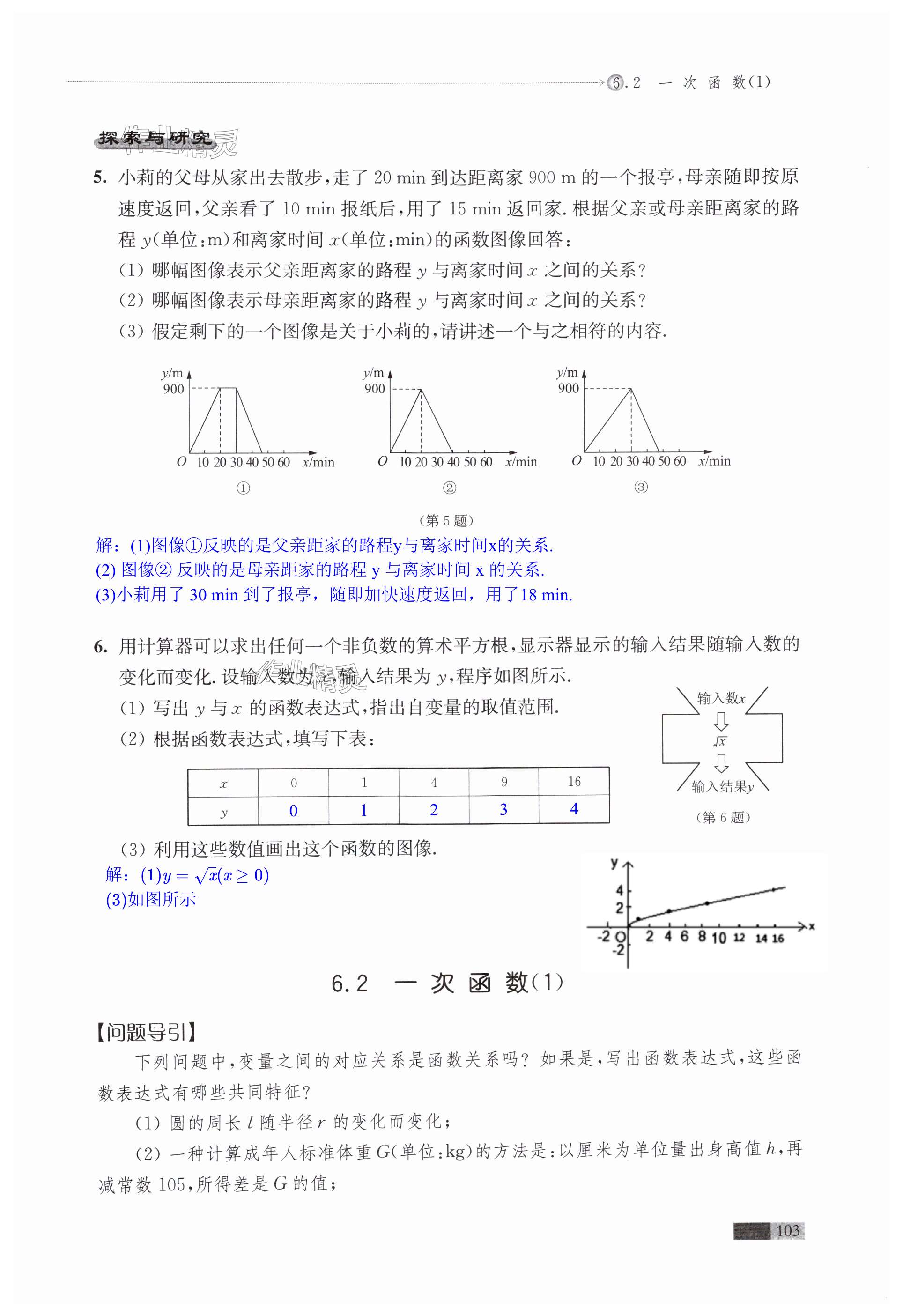 第103頁(yè)