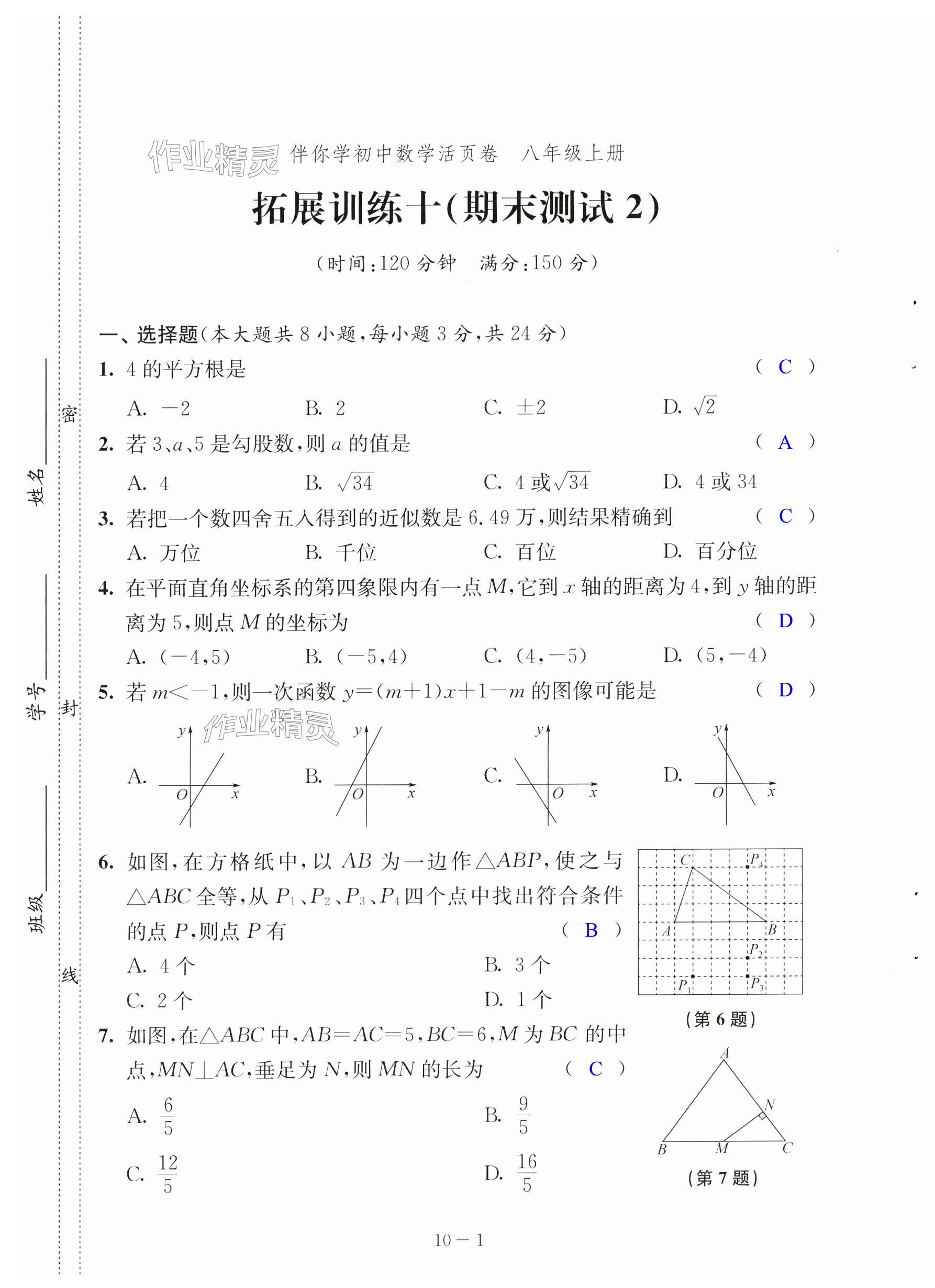 第73頁(yè)