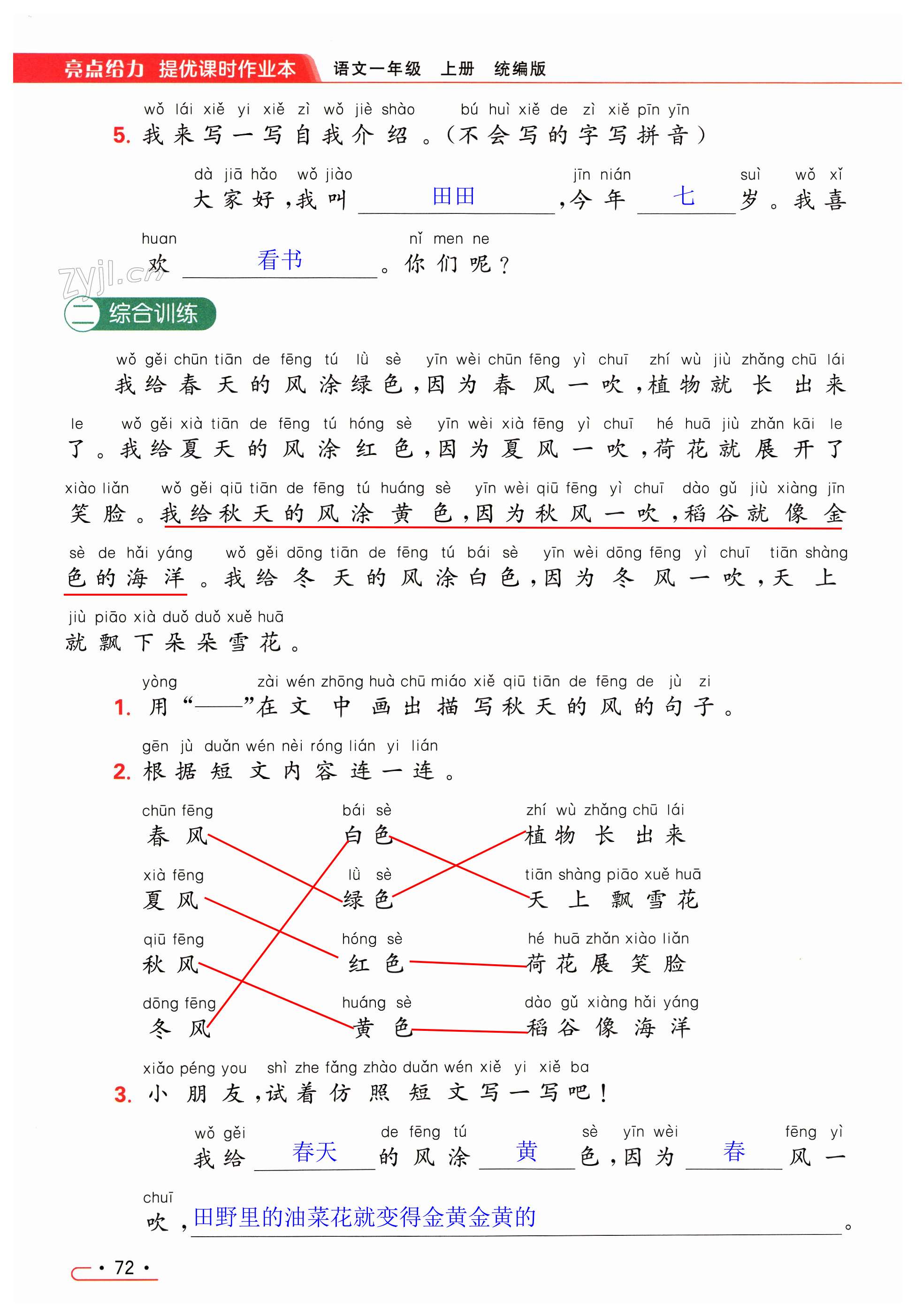 第72页