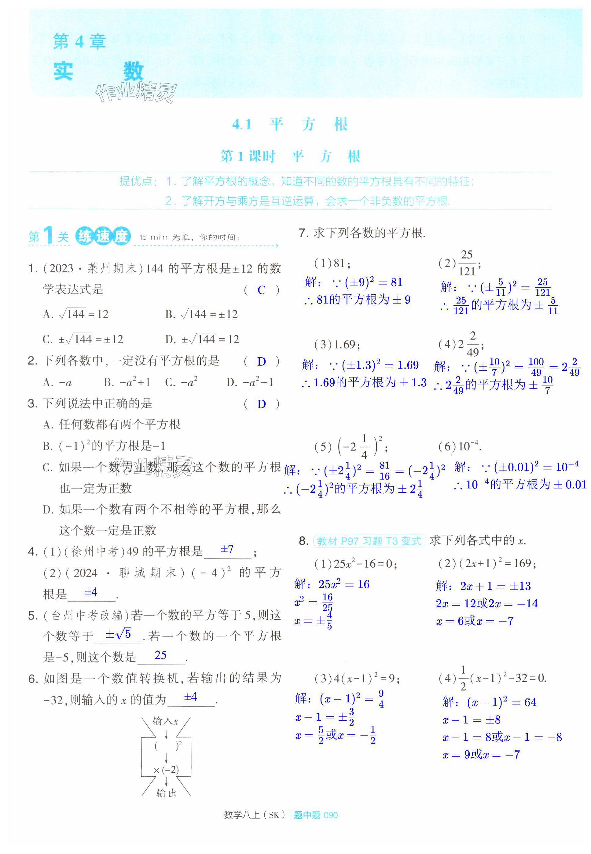 第90页