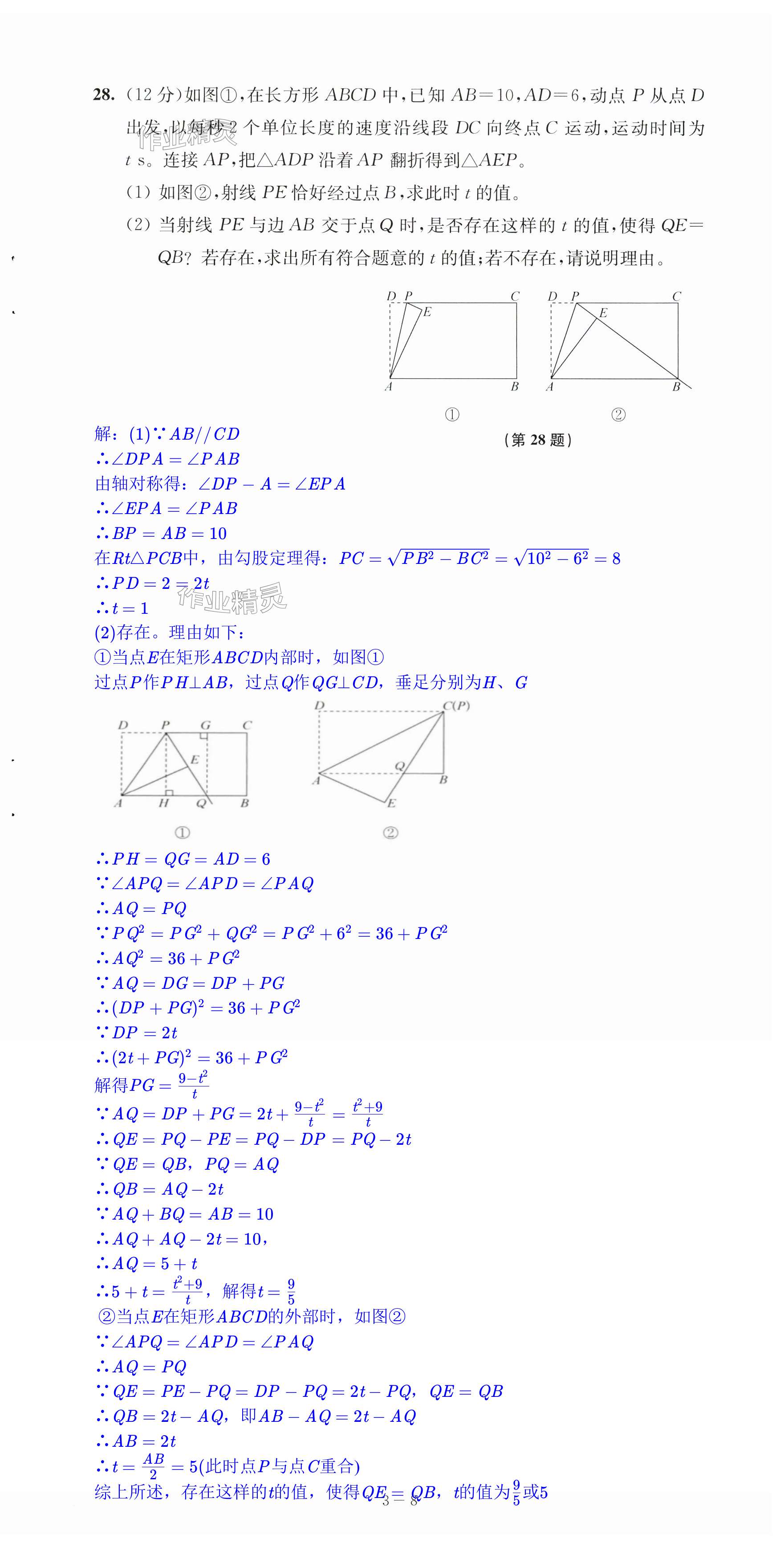 第24頁(yè)