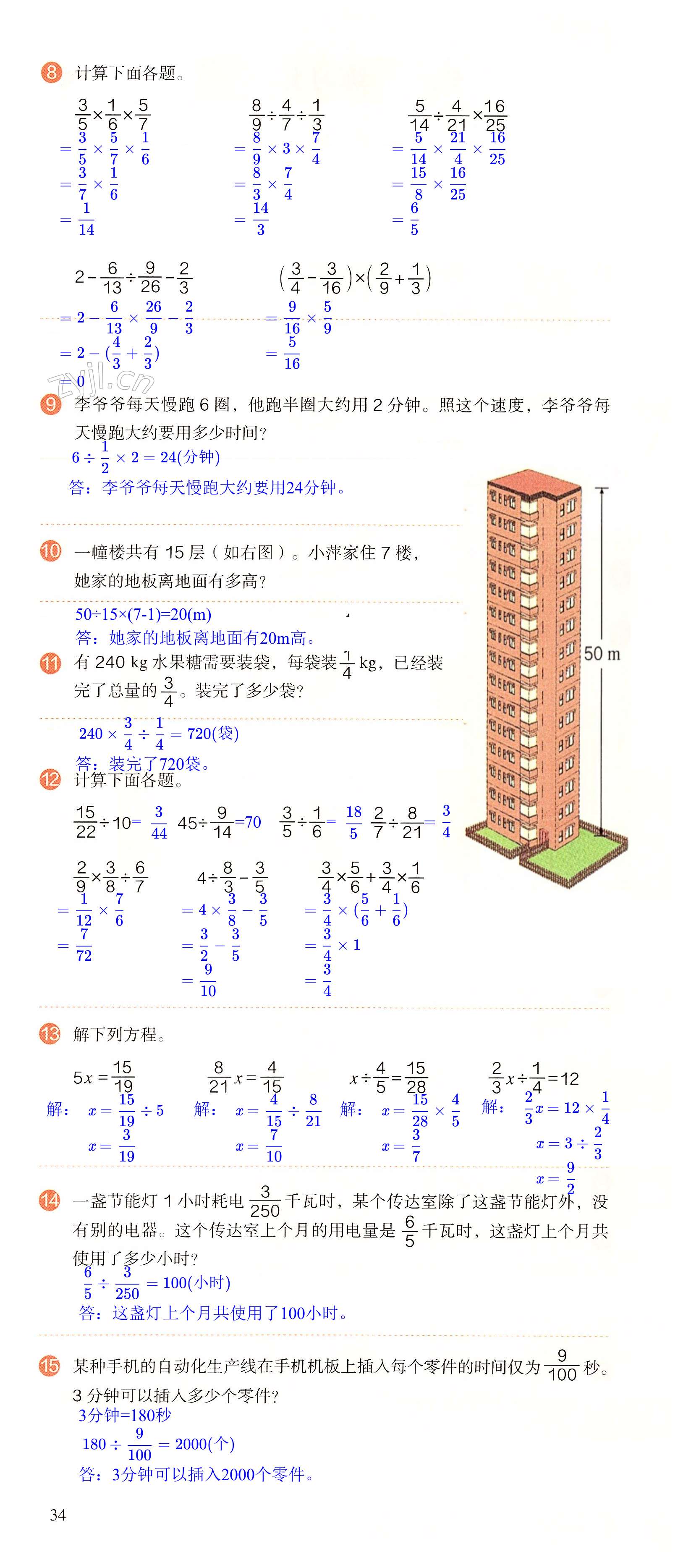 第34頁