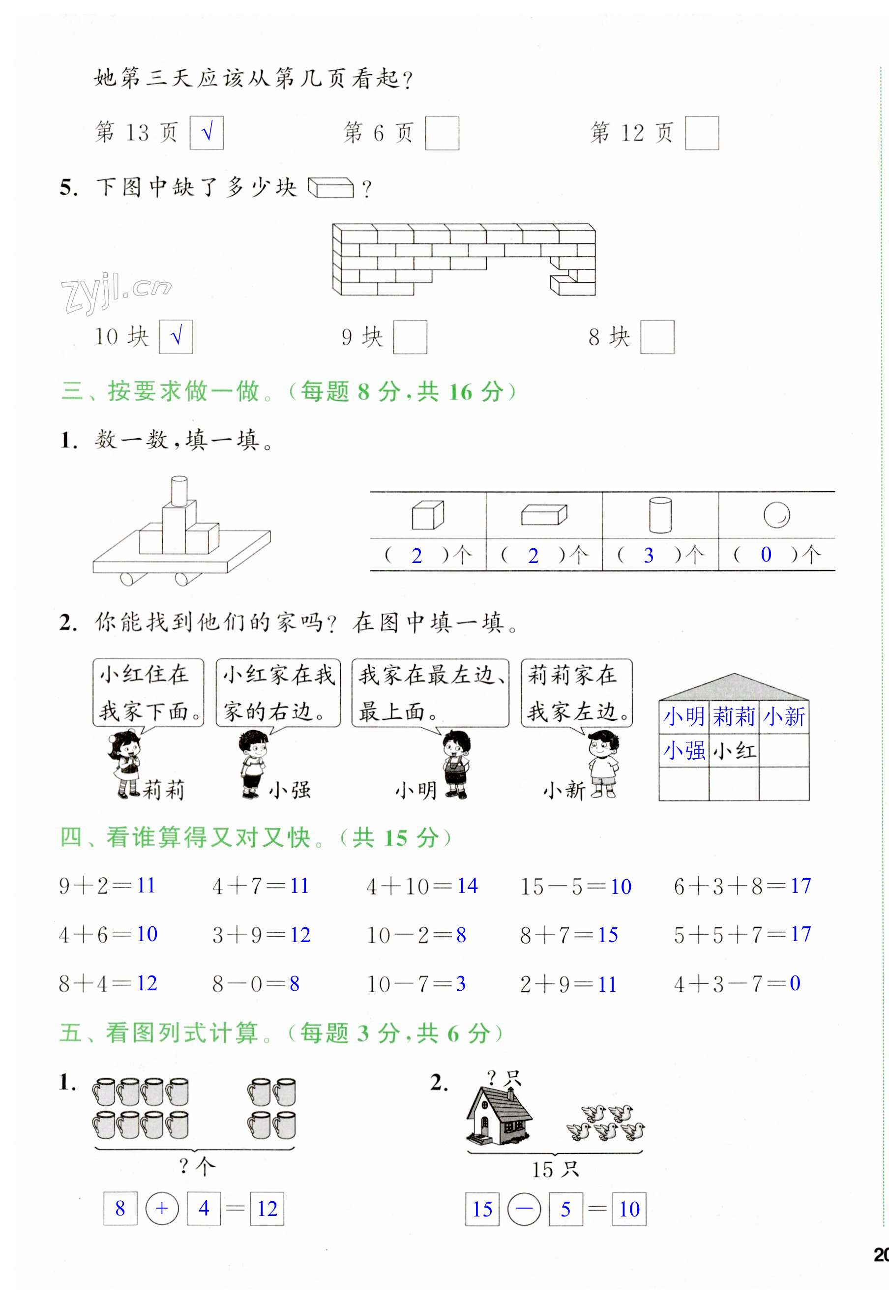 第139頁(yè)