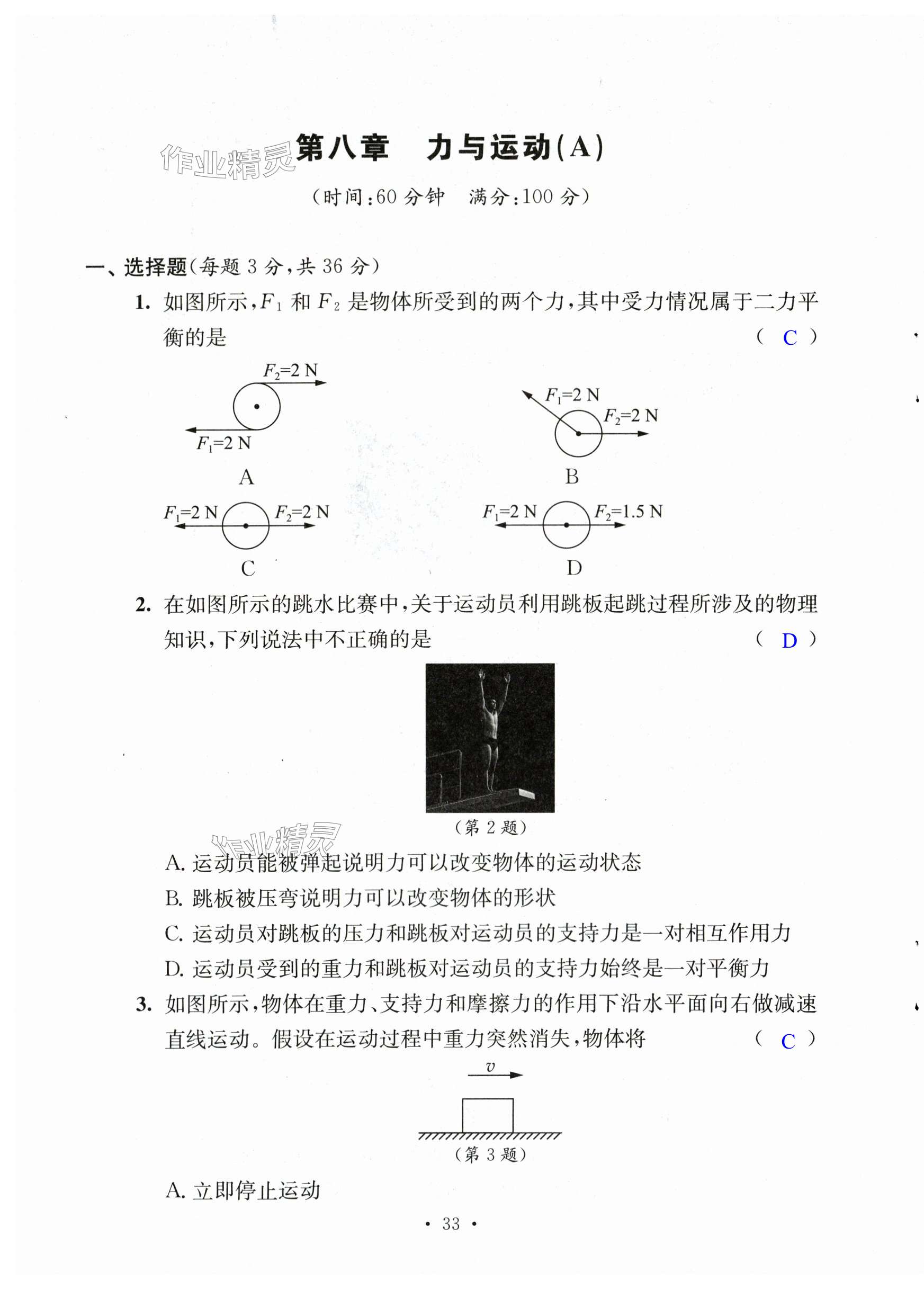 第33页